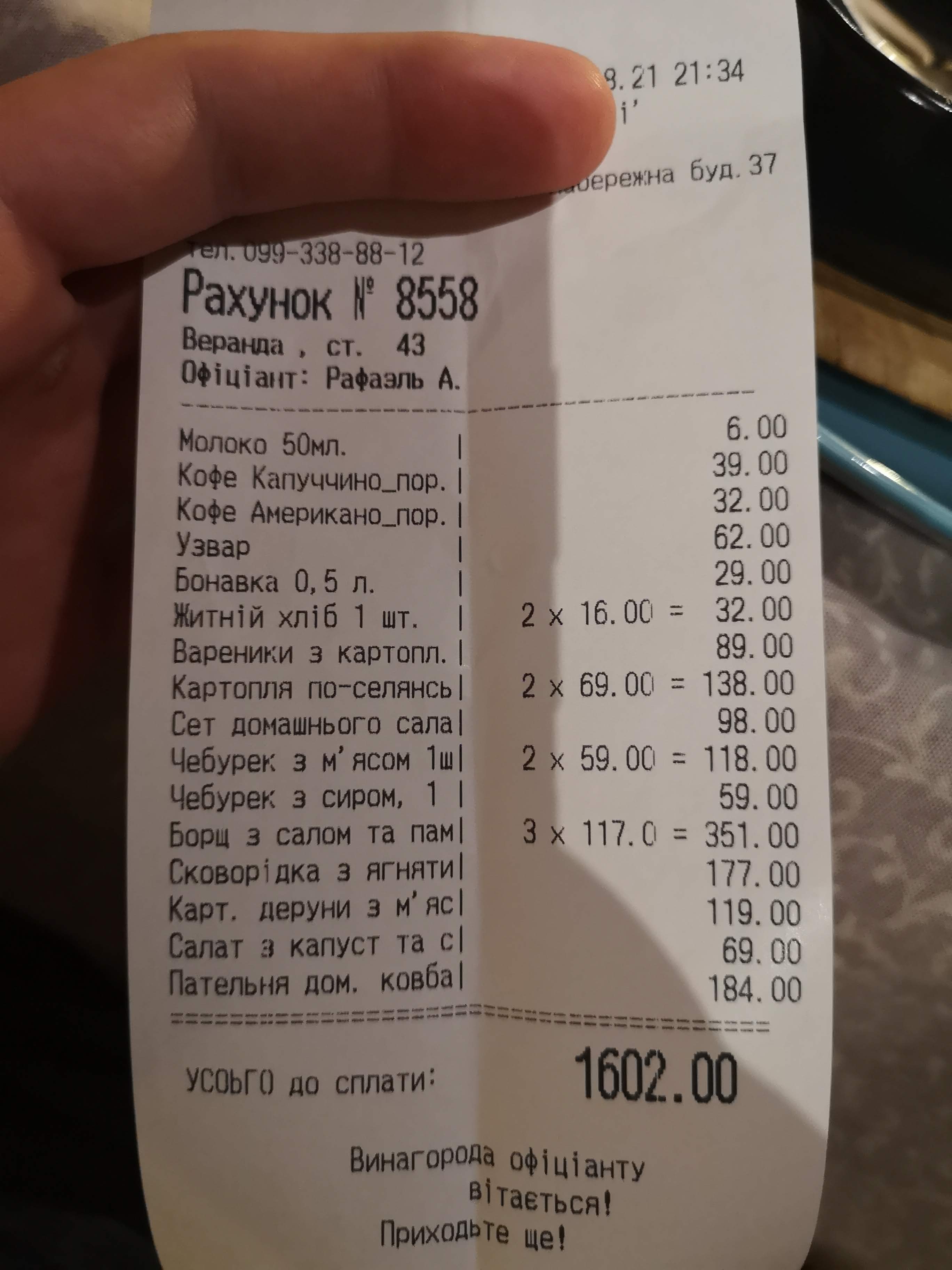 FILVAROK na DNIPRI menu 6