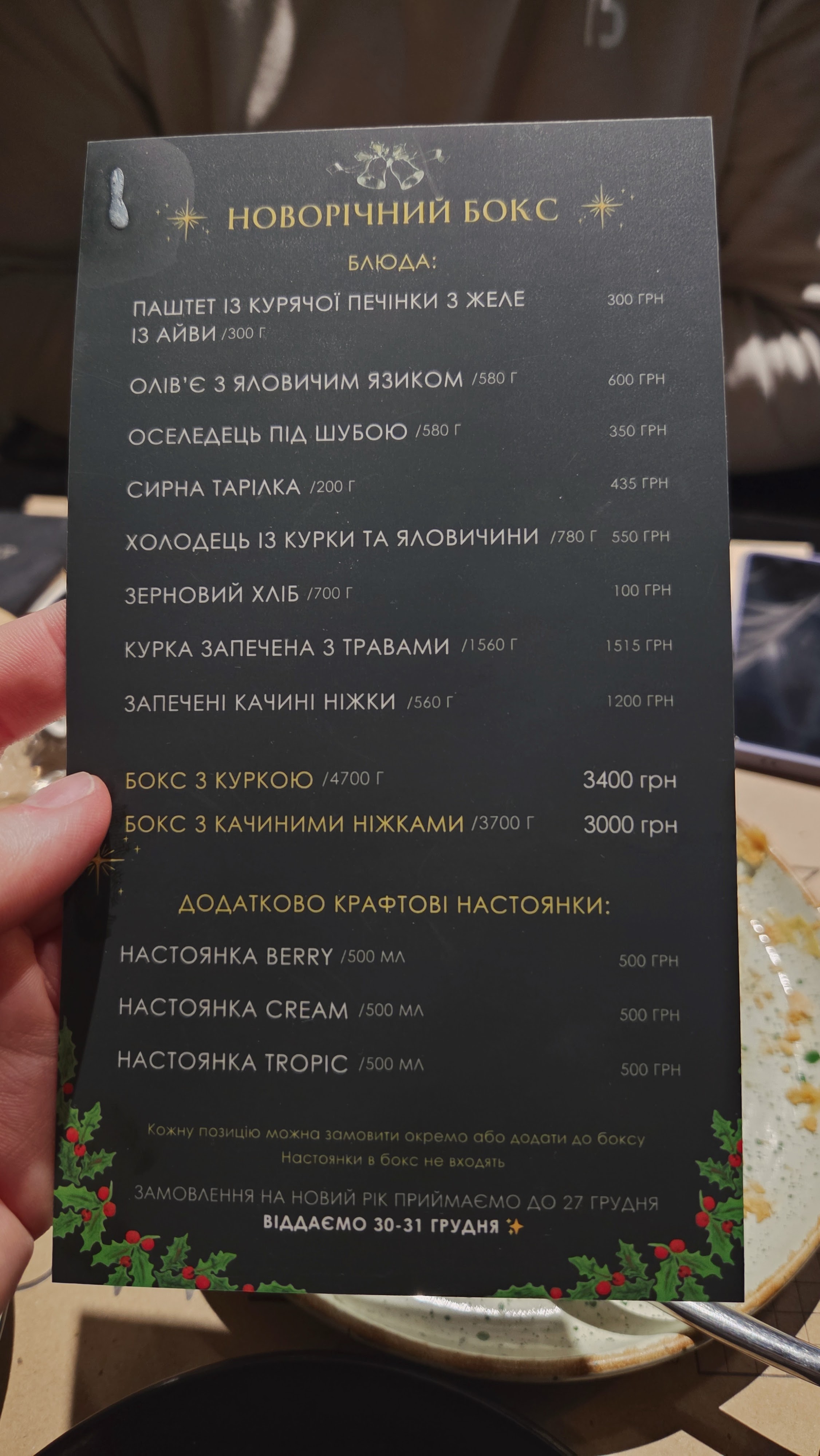 4TOWER menu 1