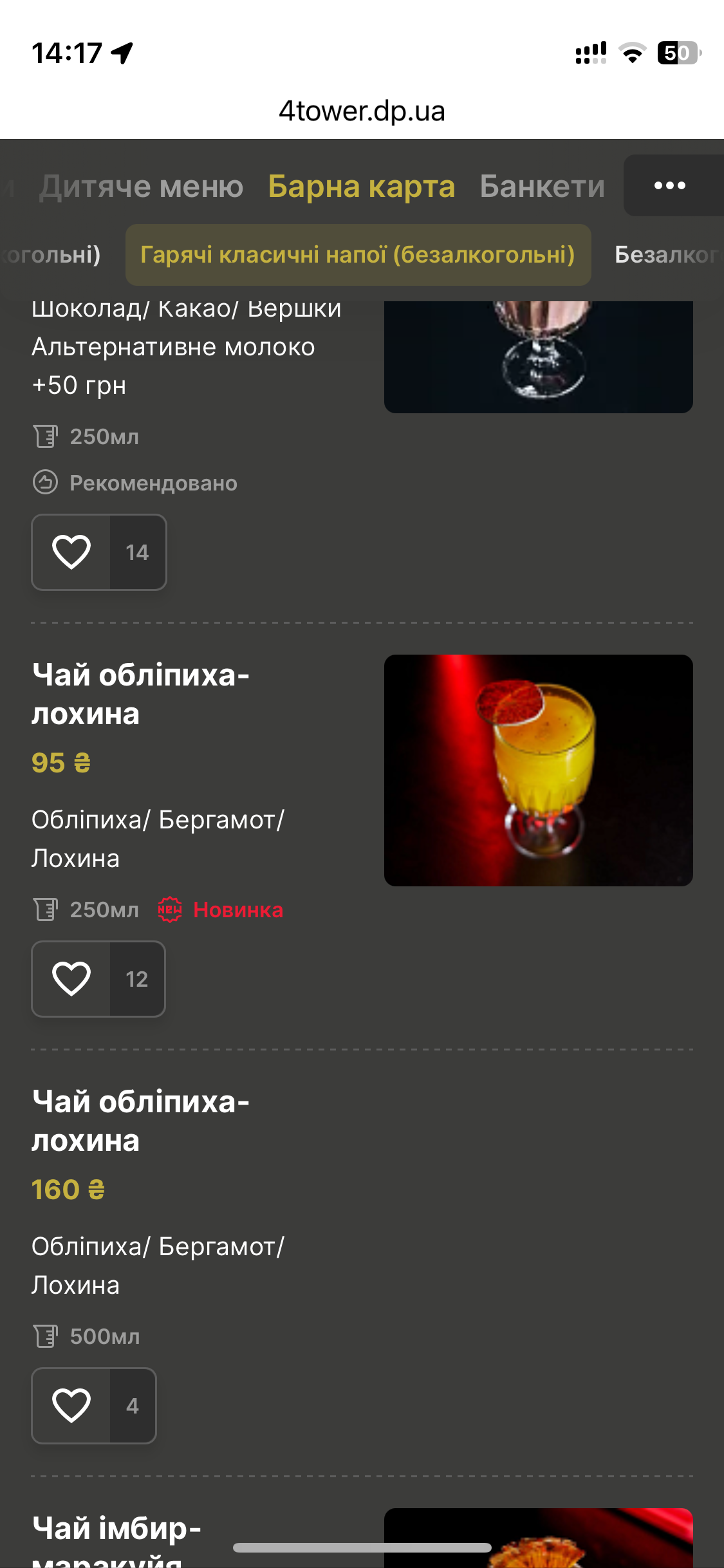 4TOWER menu 2