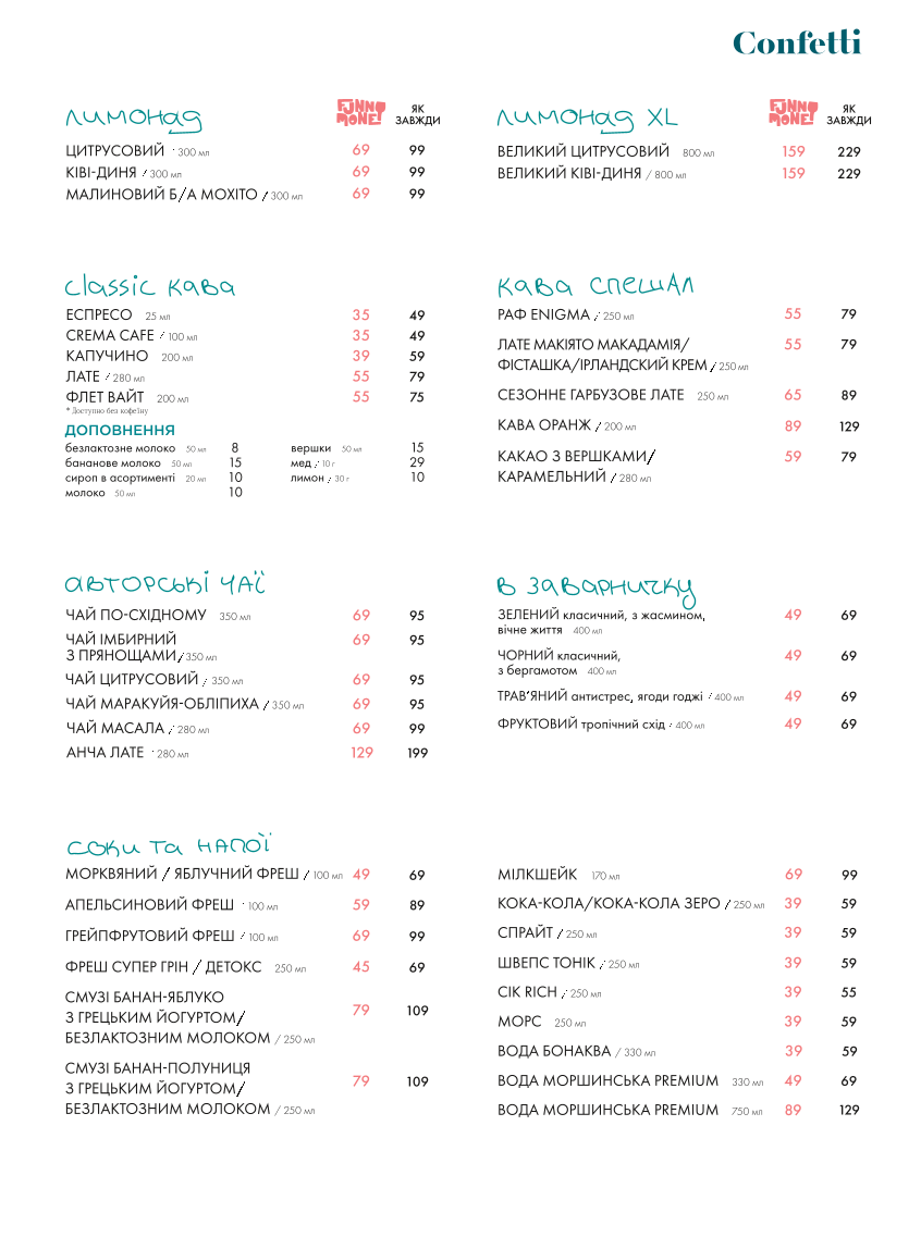 Confetti menu 2