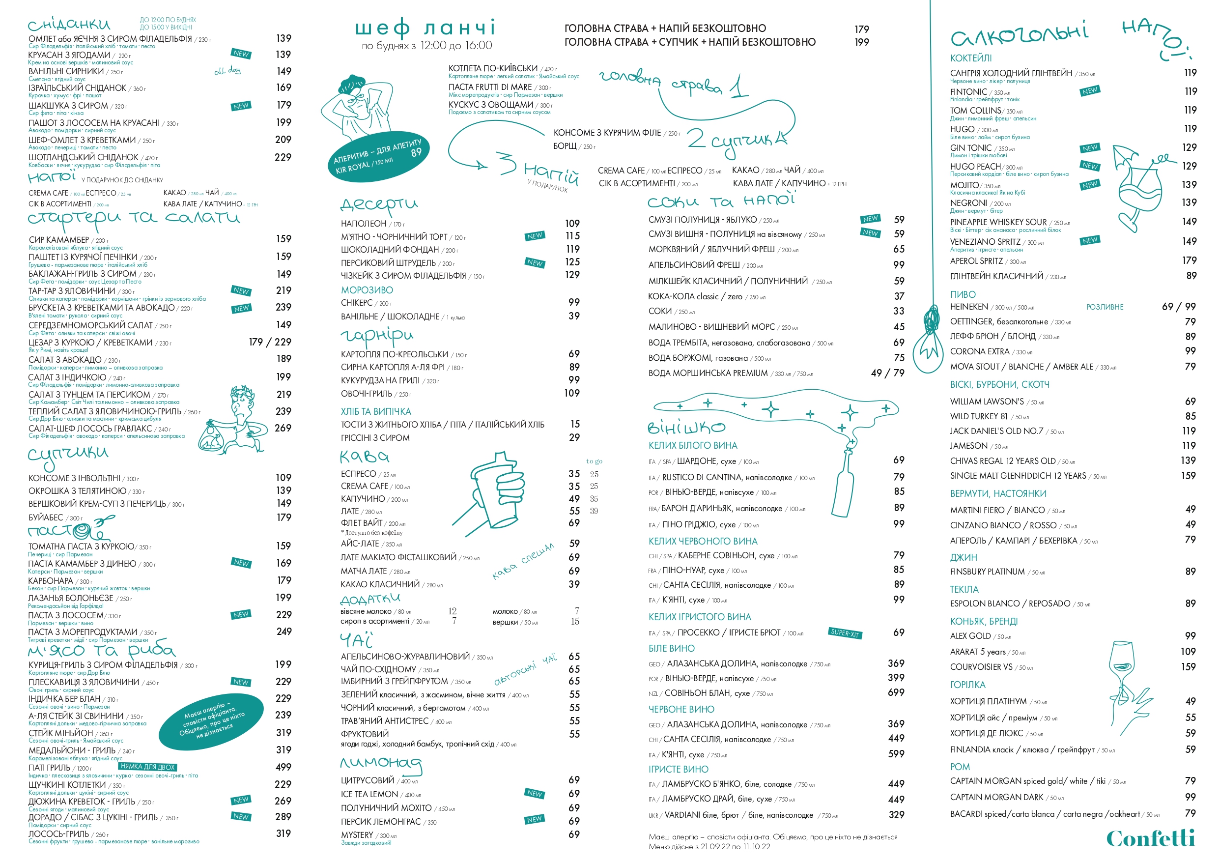 Confetti menu 6