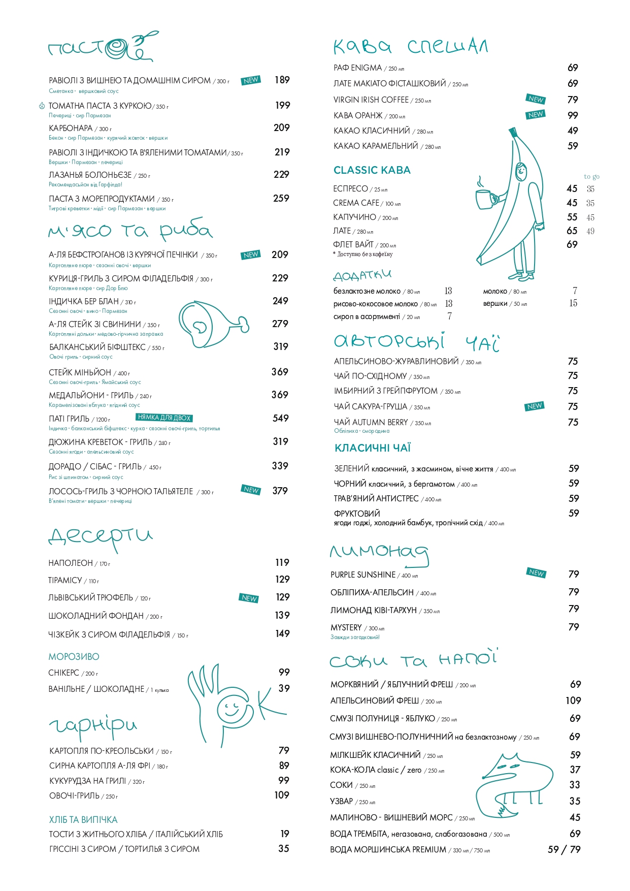 Confetti menu 7