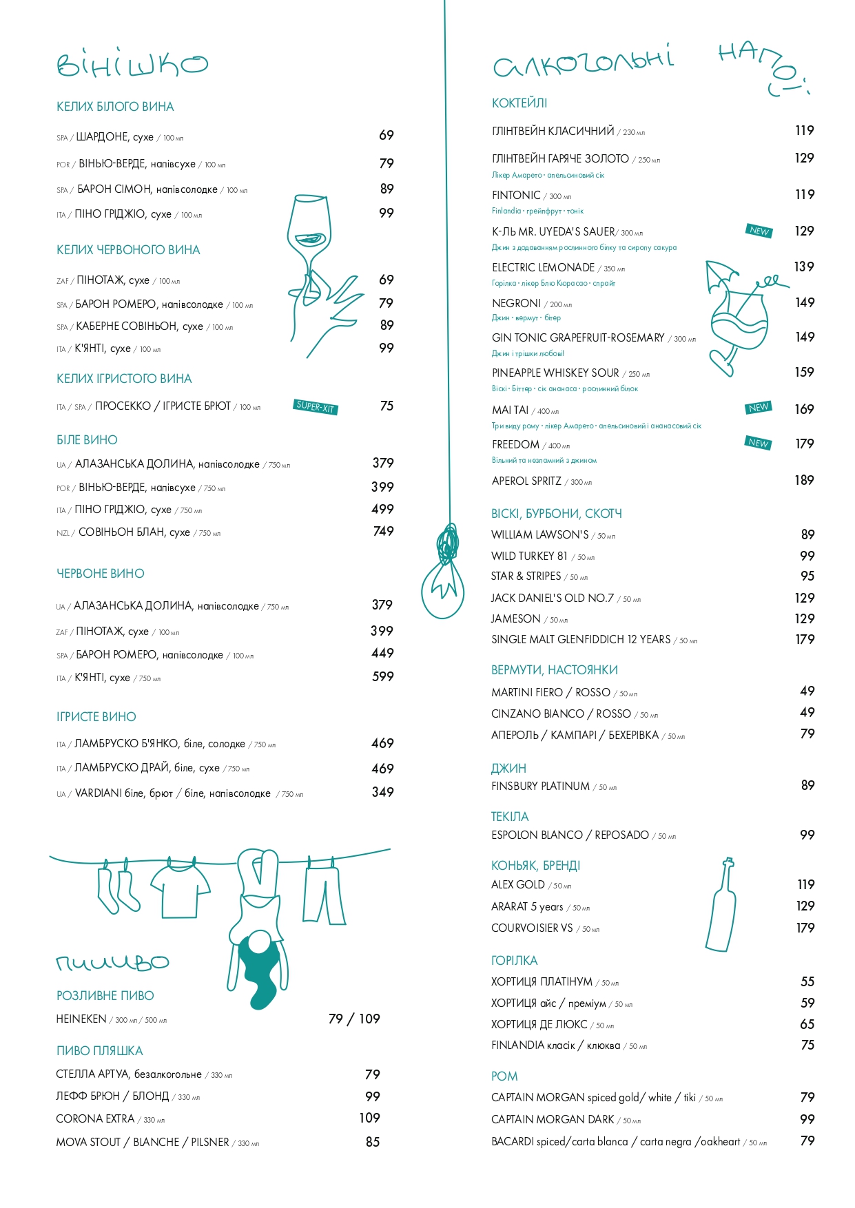 Confetti menu 8