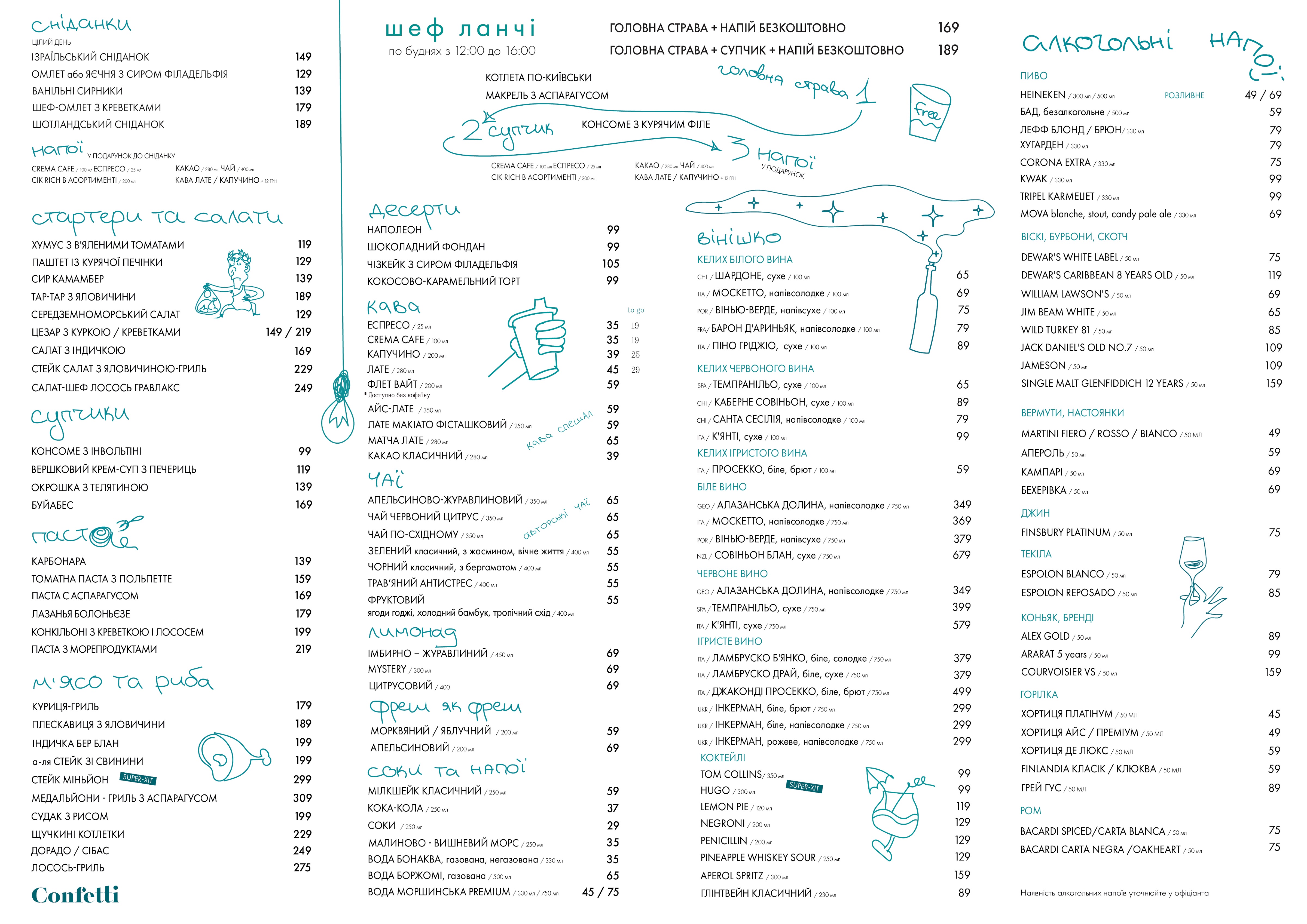Confetti menu 9