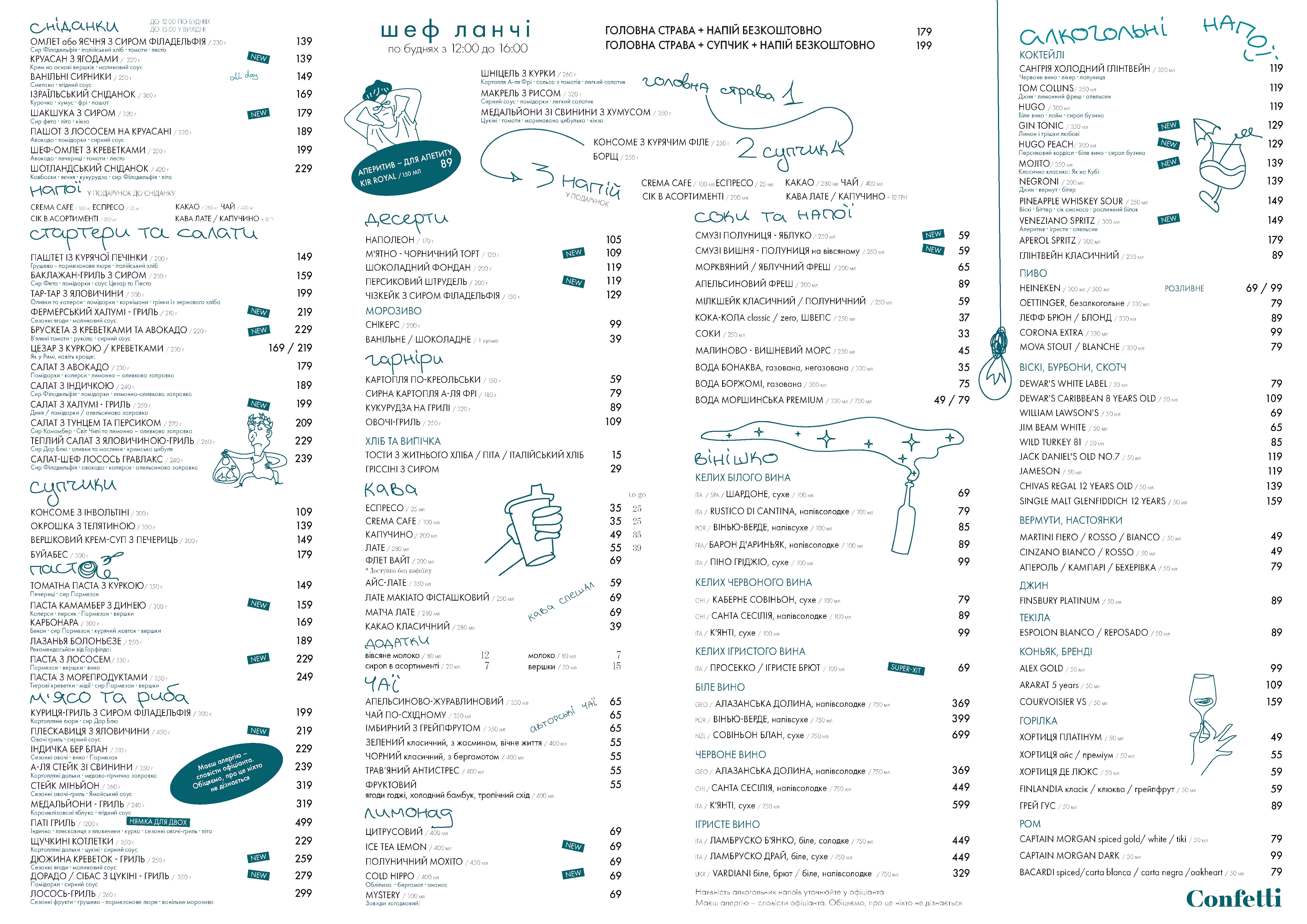 Confetti menu 11