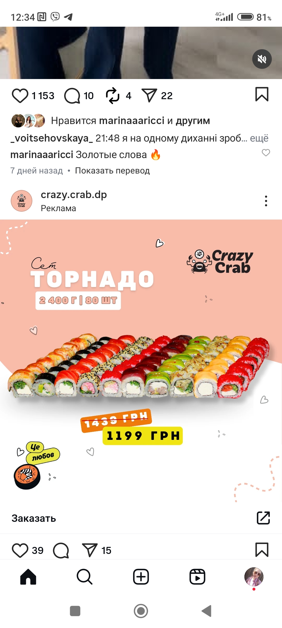 Crazy Crab ТЦ "Вавілон" menu 1