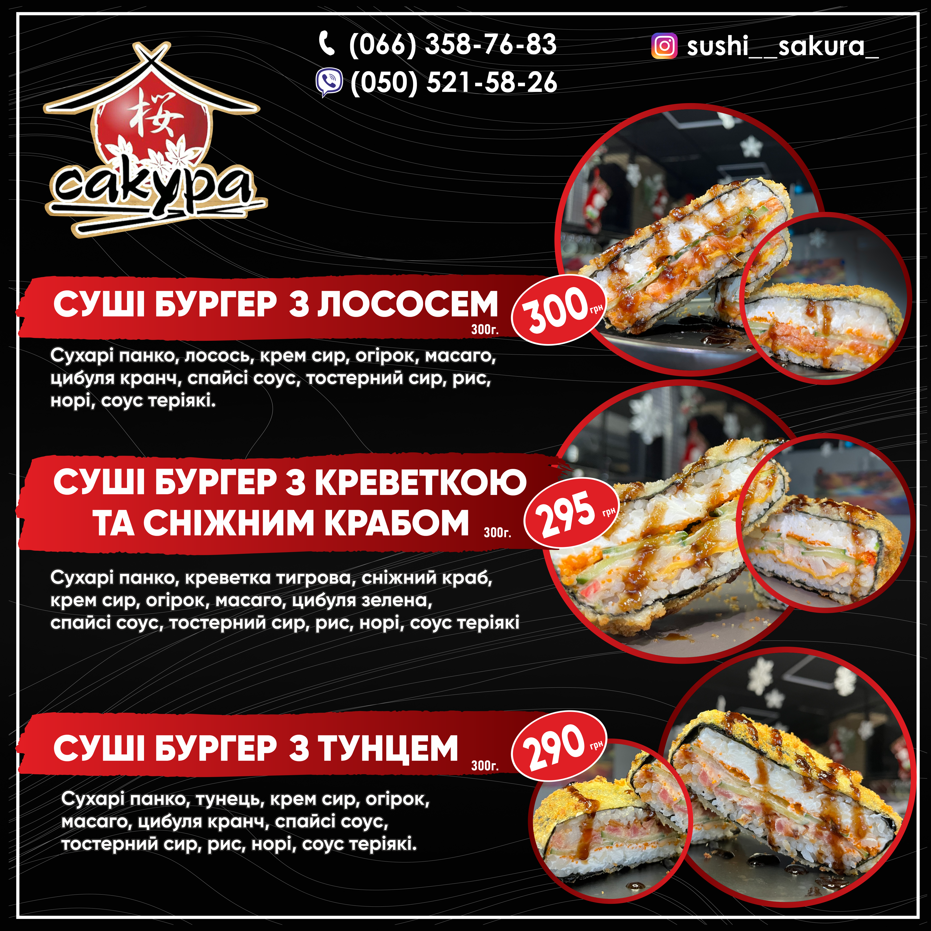 Nyam-Nyam Sushy Pytstsa menu 1