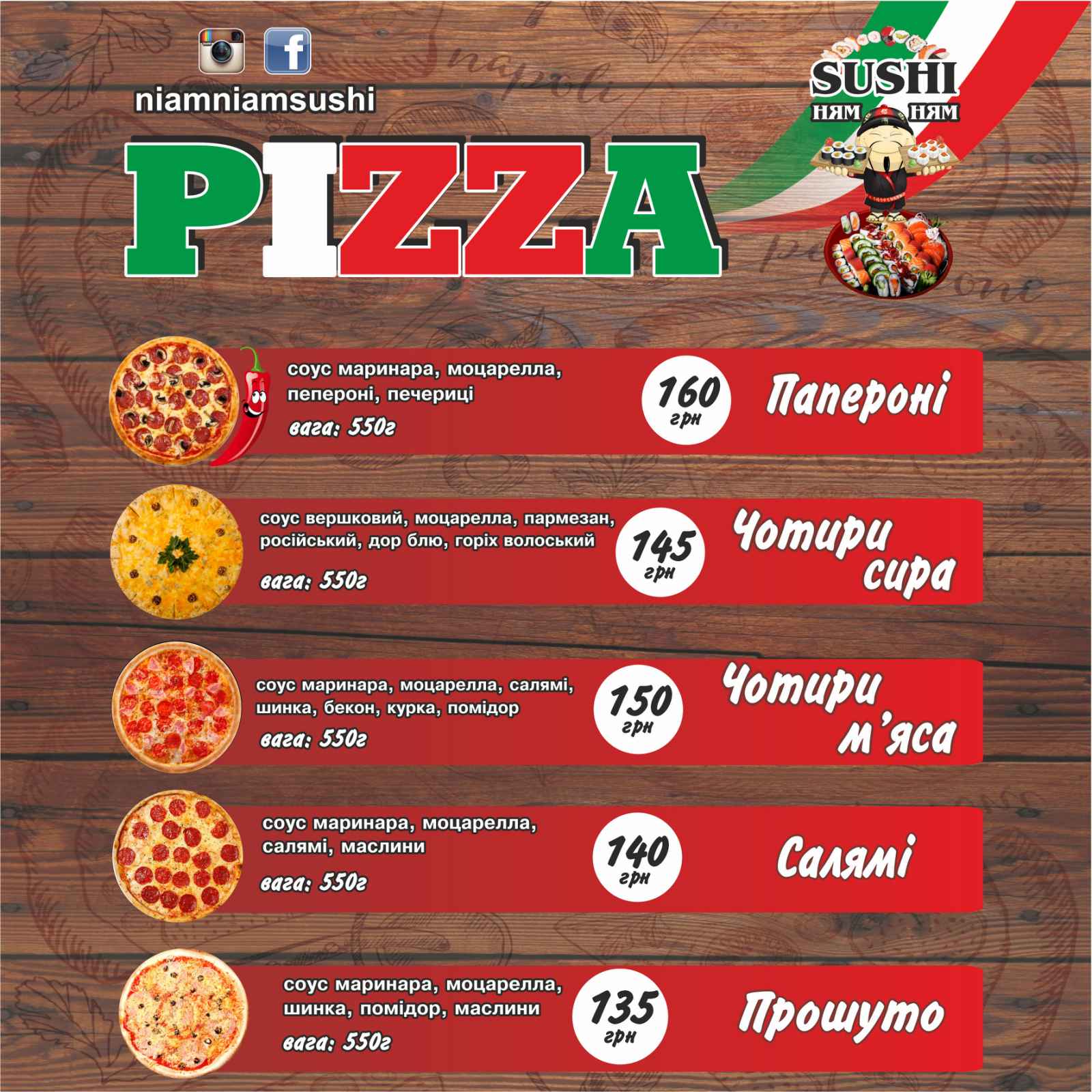 Nyam-Nyam Sushy Pytstsa menu 4
