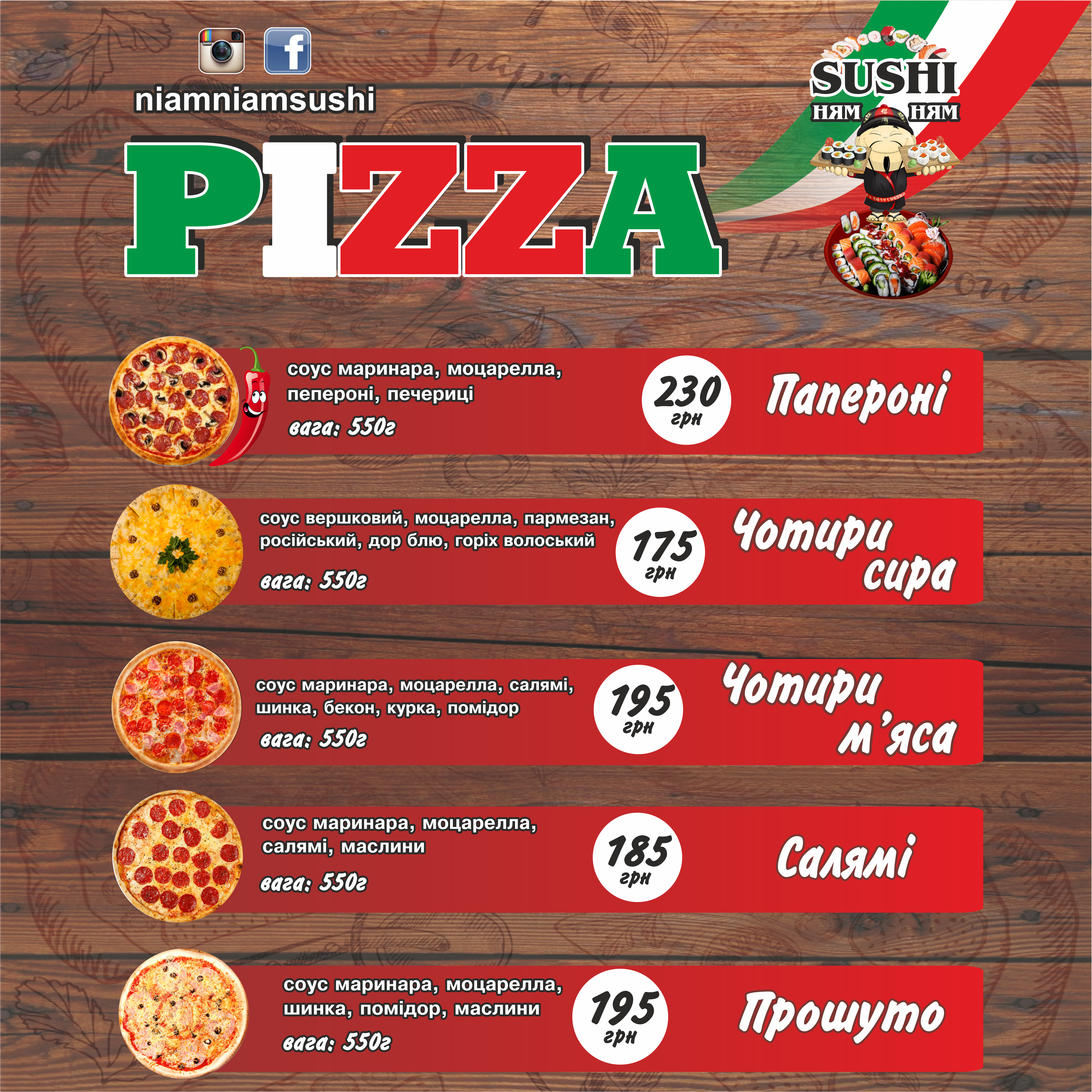 Nyam-Nyam Sushy Pytstsa menu 11