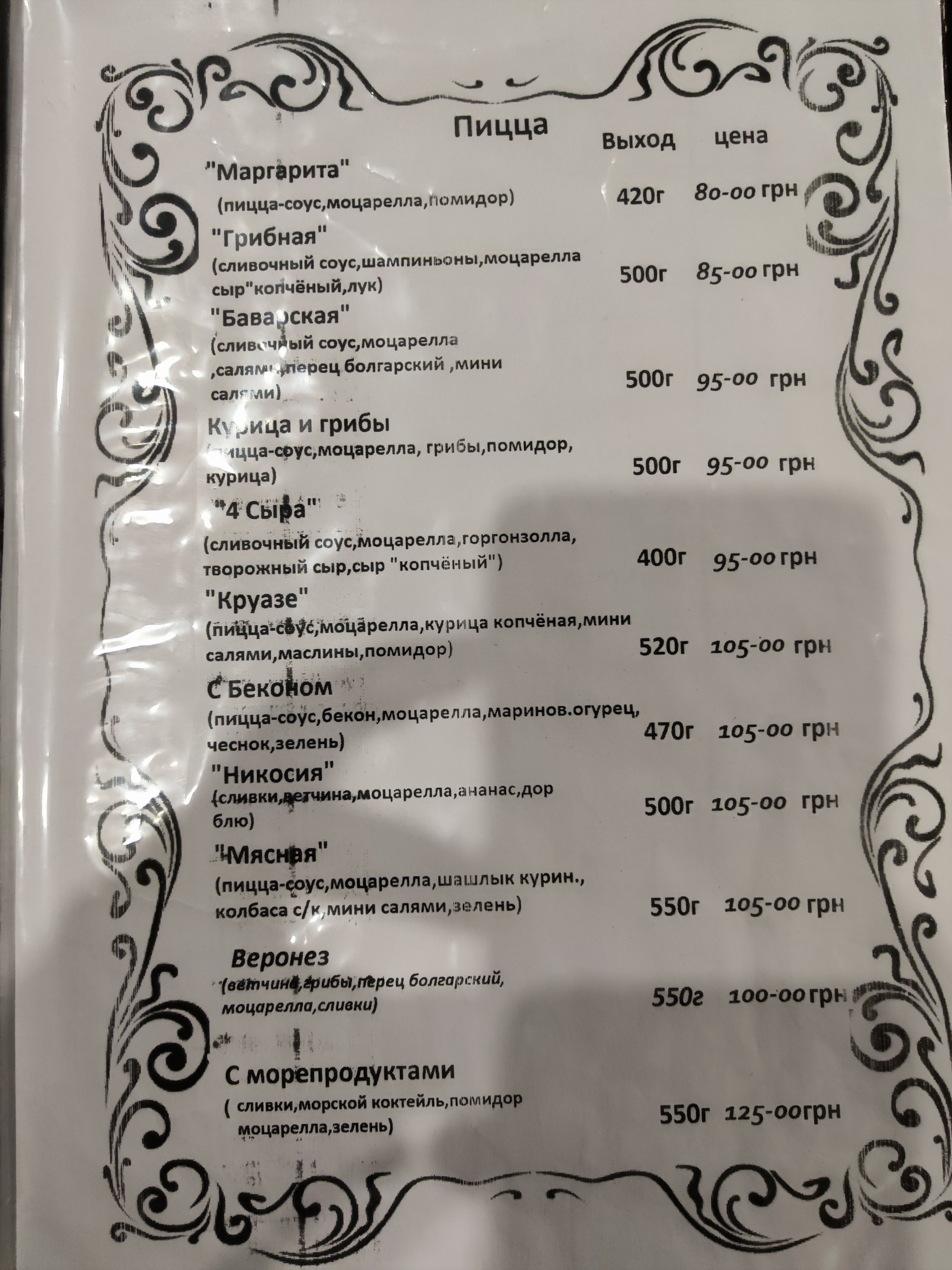 Na Drovakh menu 1