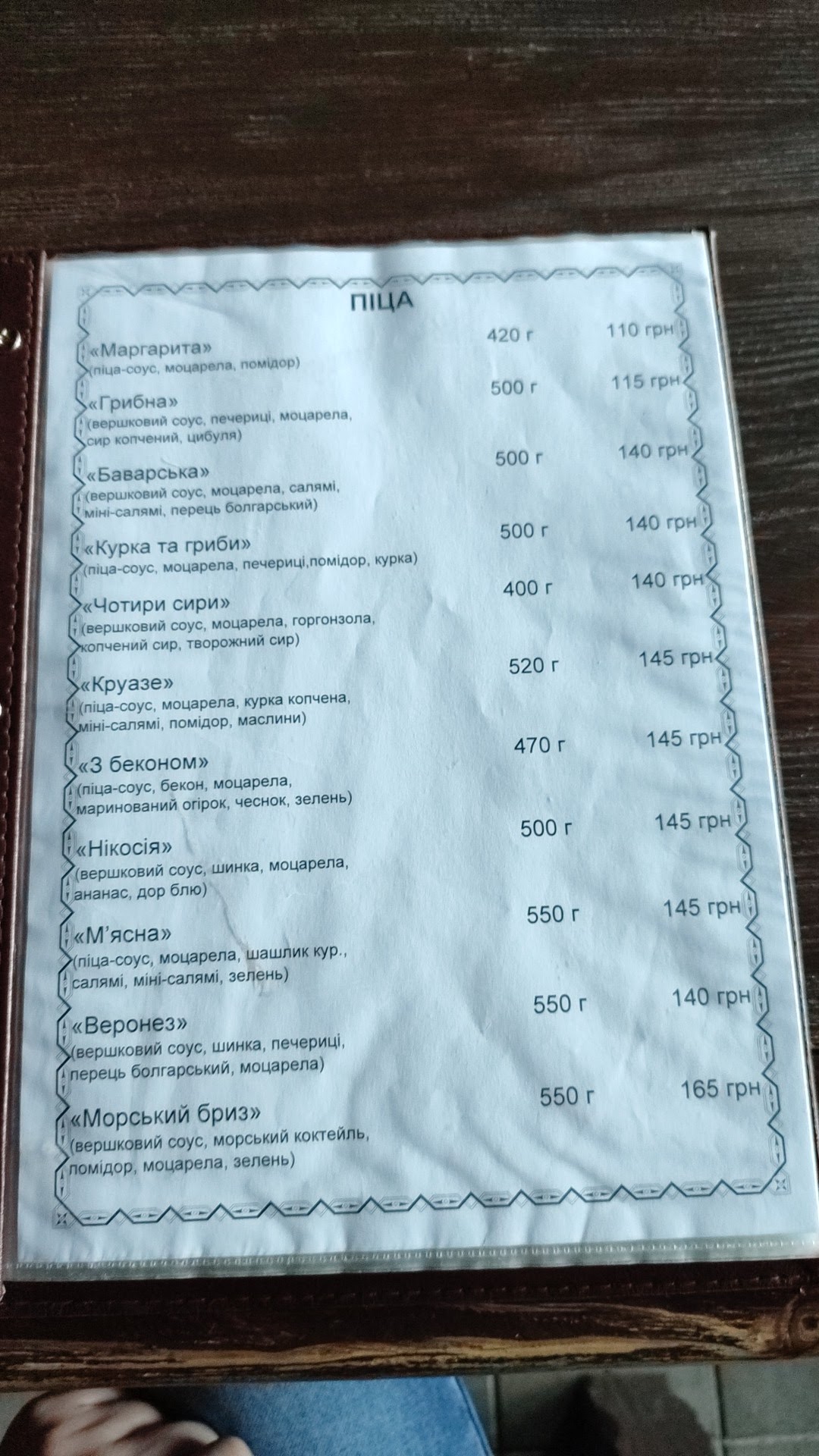 Na Drovakh menu 2