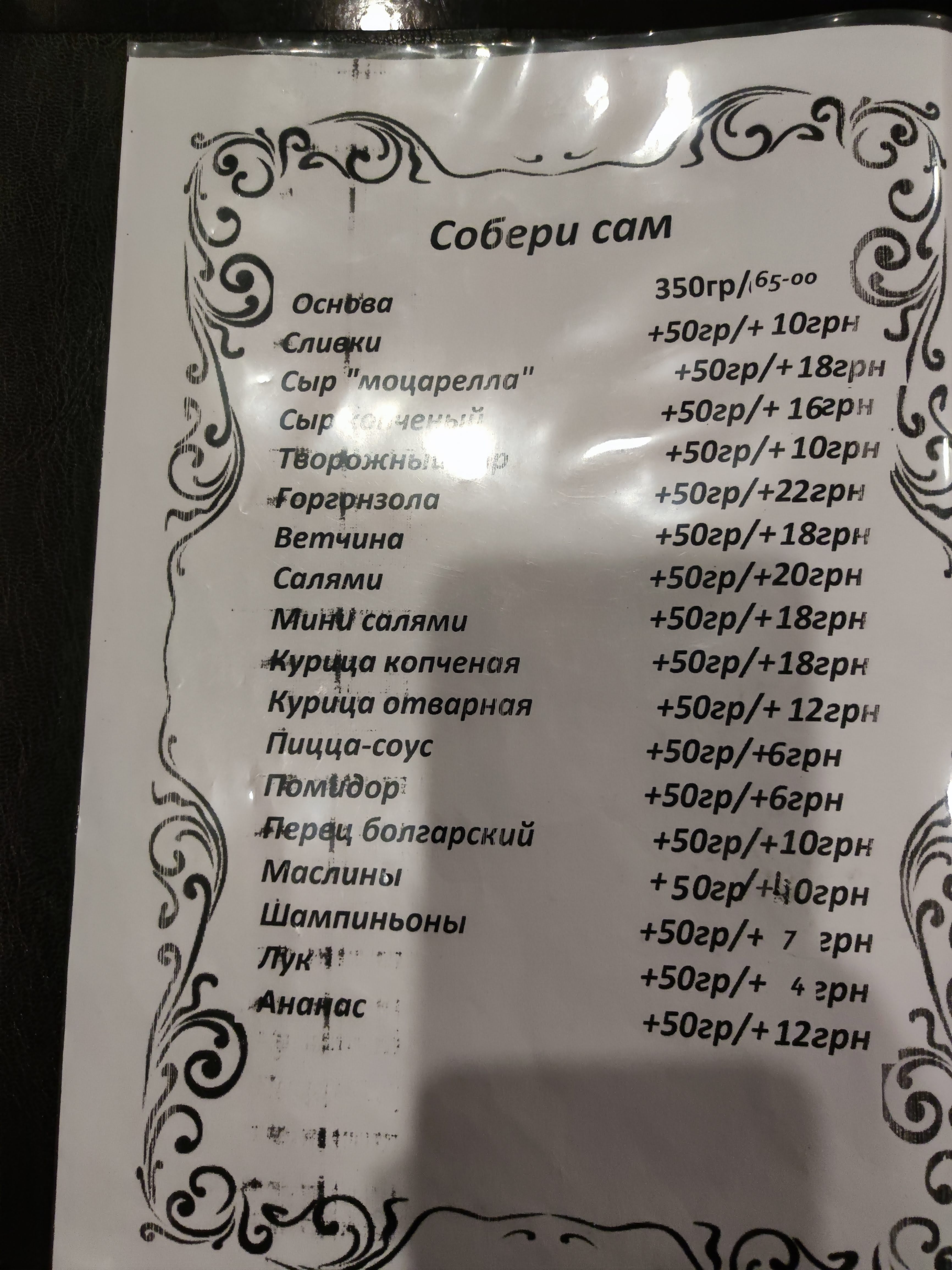 Na Drovakh menu 3