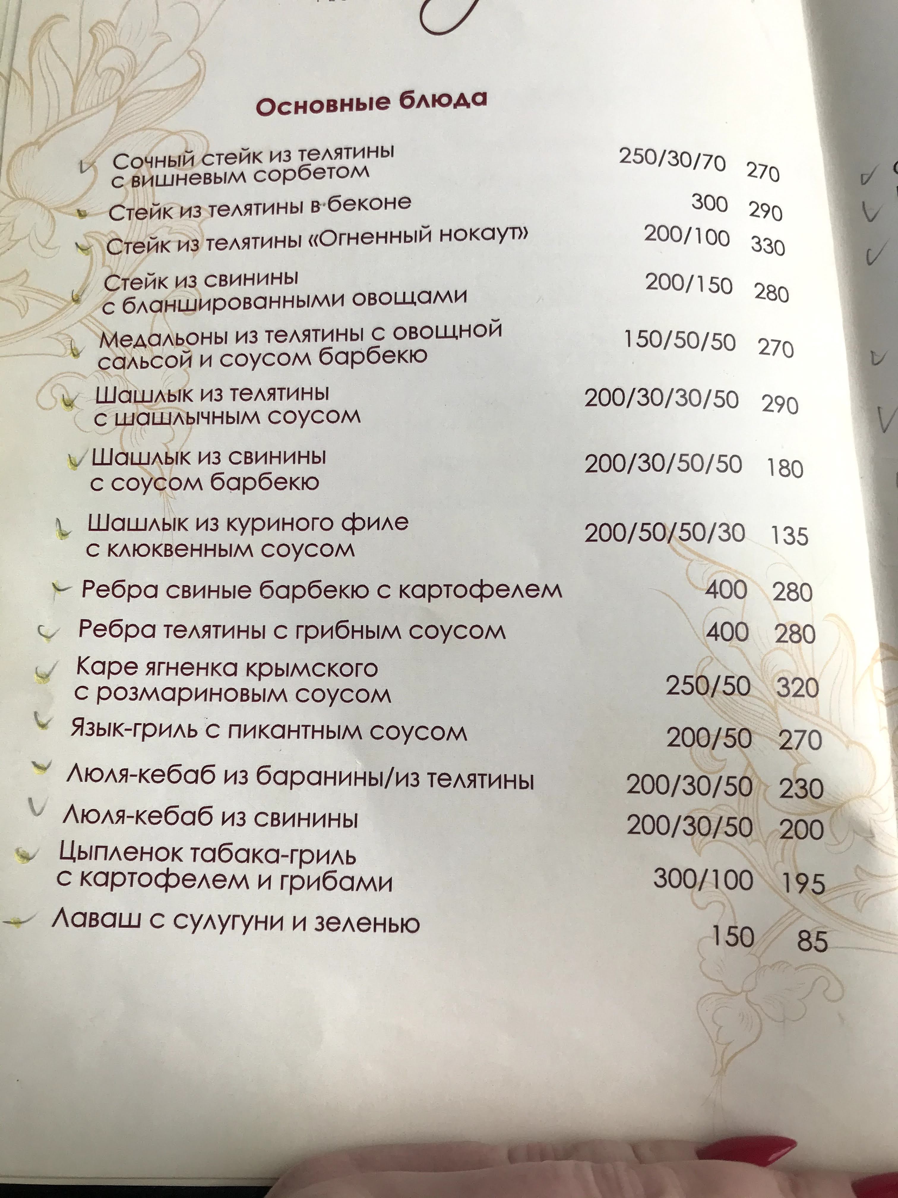 Riv'yera menu 1