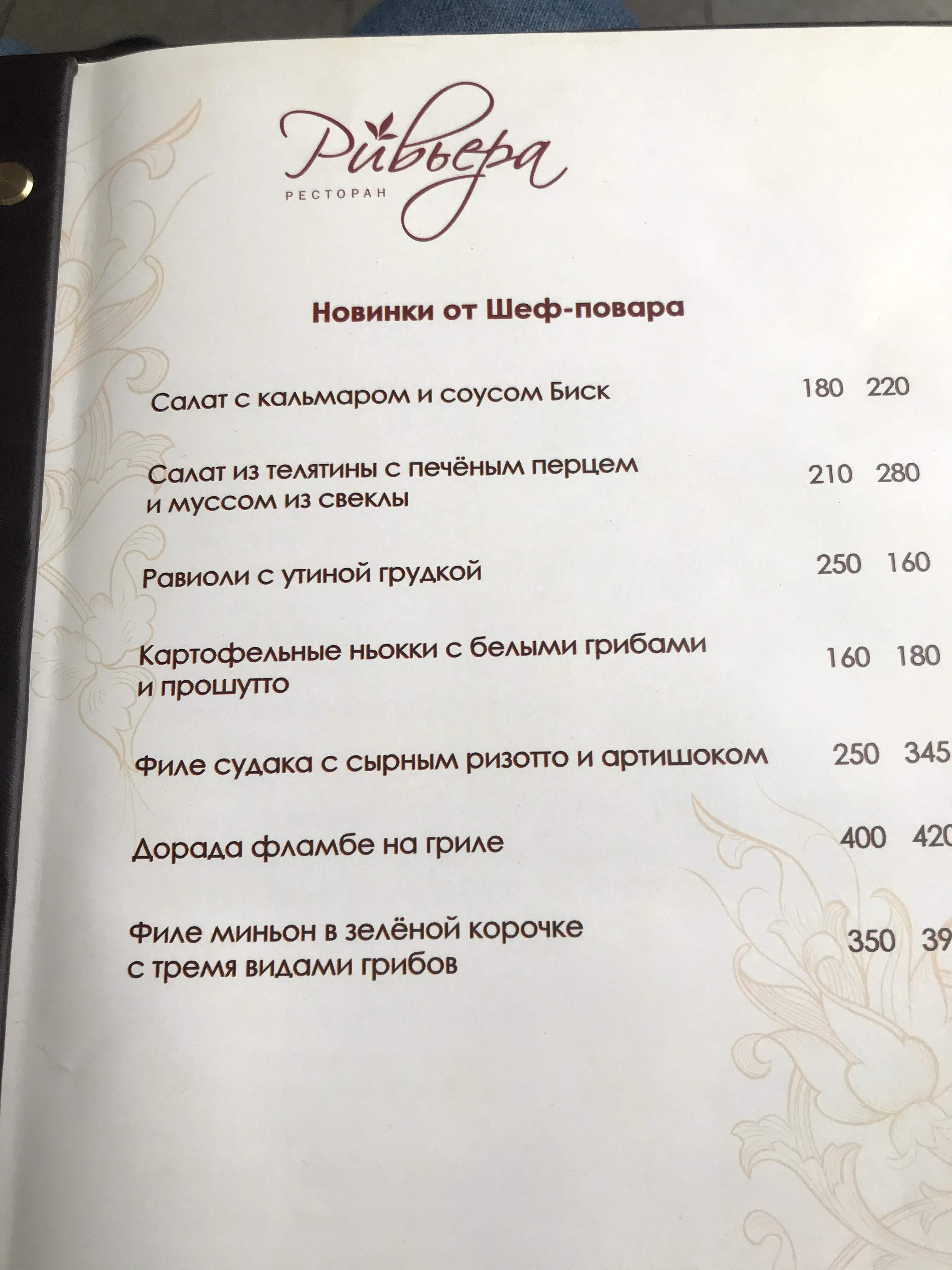 Riv'yera menu 2