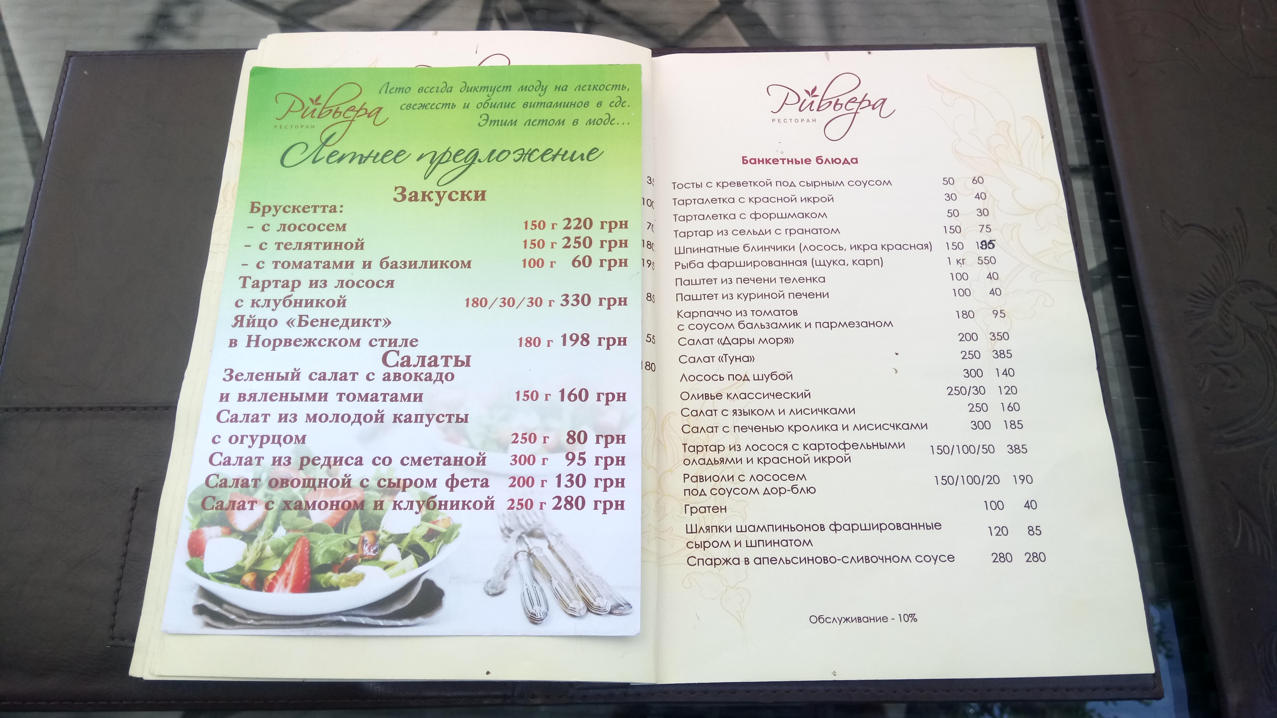 Riv'yera menu 3