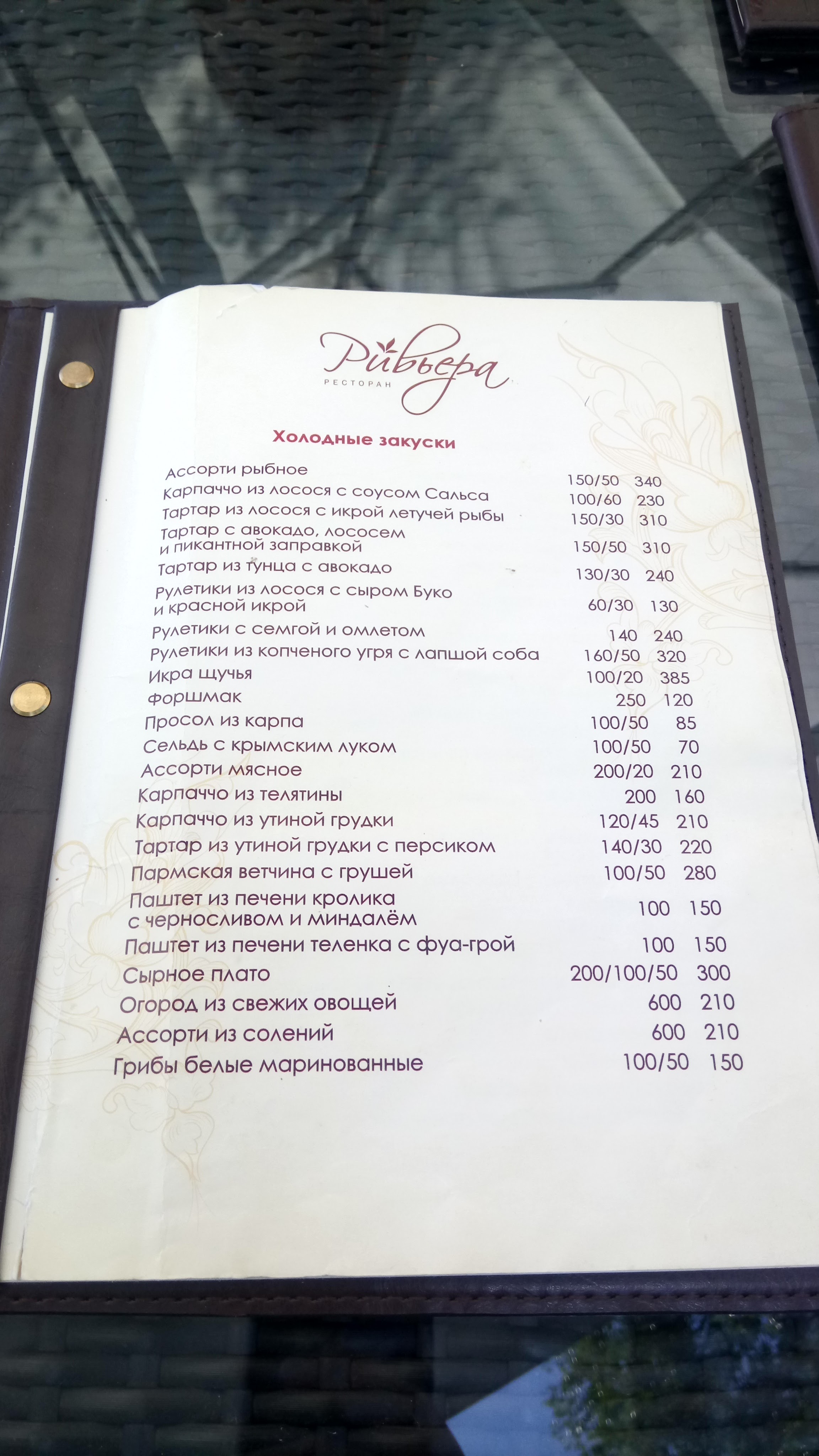 Riv'yera menu 4