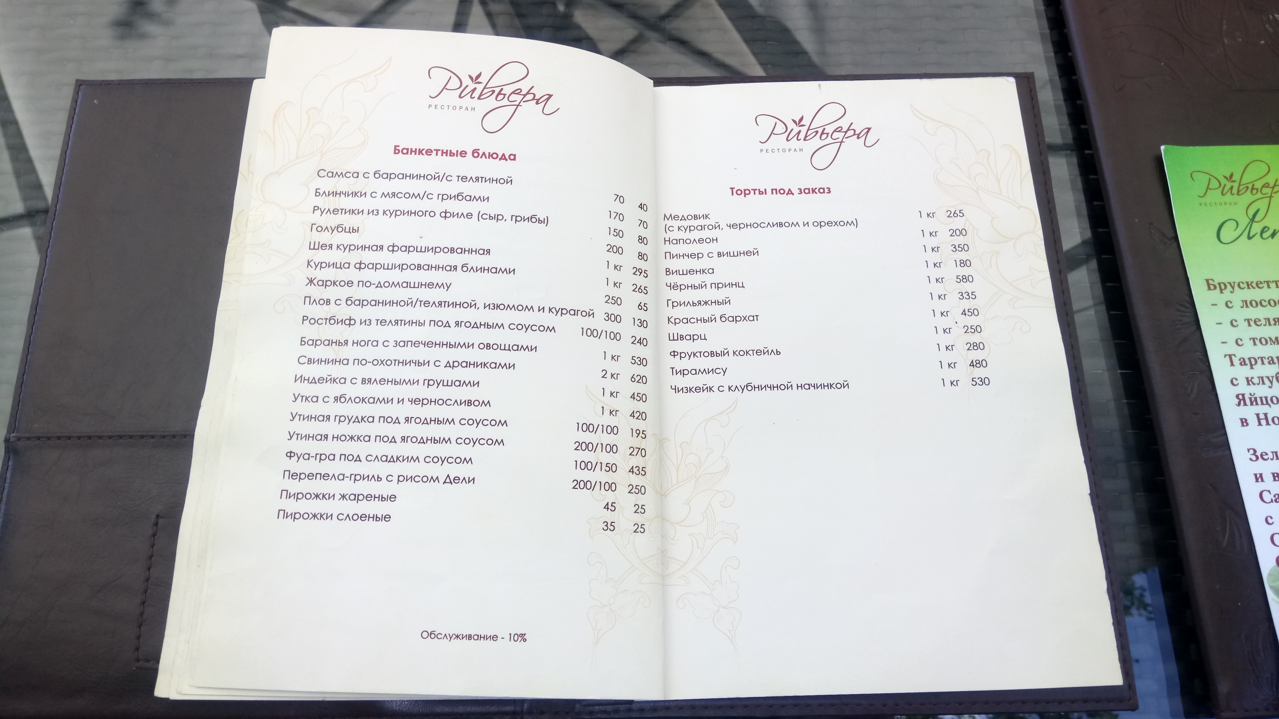 Riv'yera menu 5