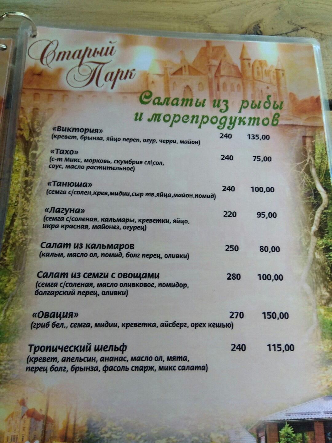 Old Park menu 1