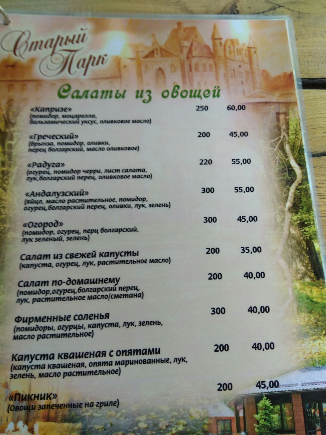 Old Park menu 4