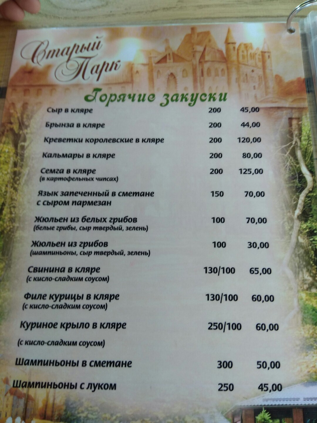 Old Park menu 6