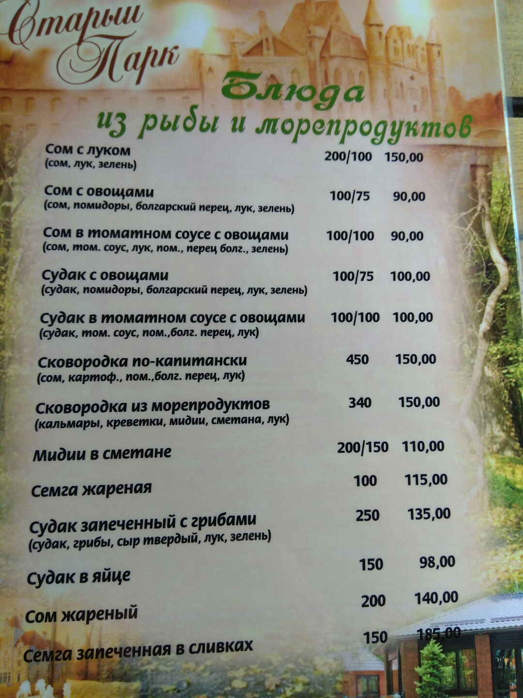Old Park menu 7