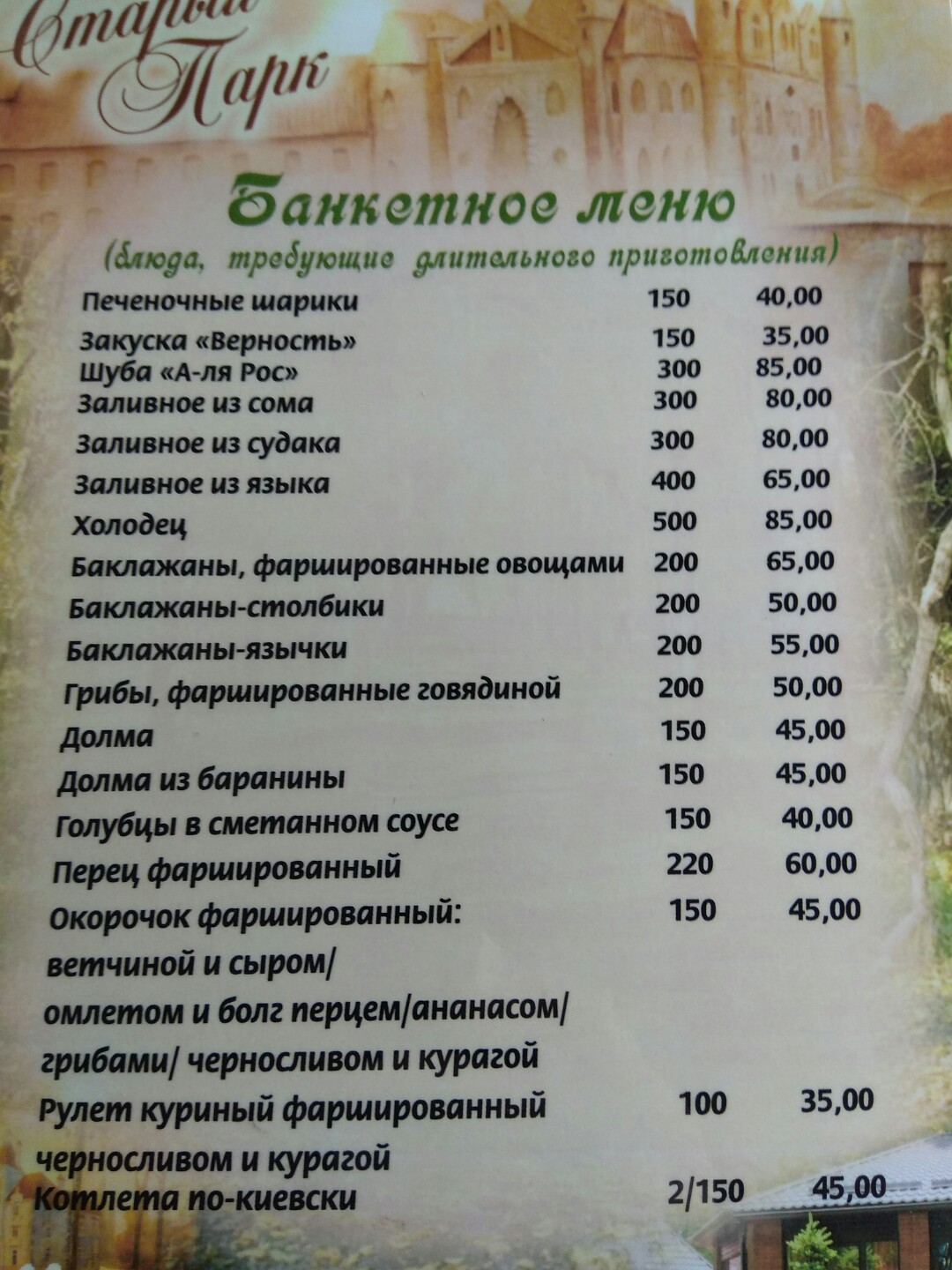 Old Park menu 9