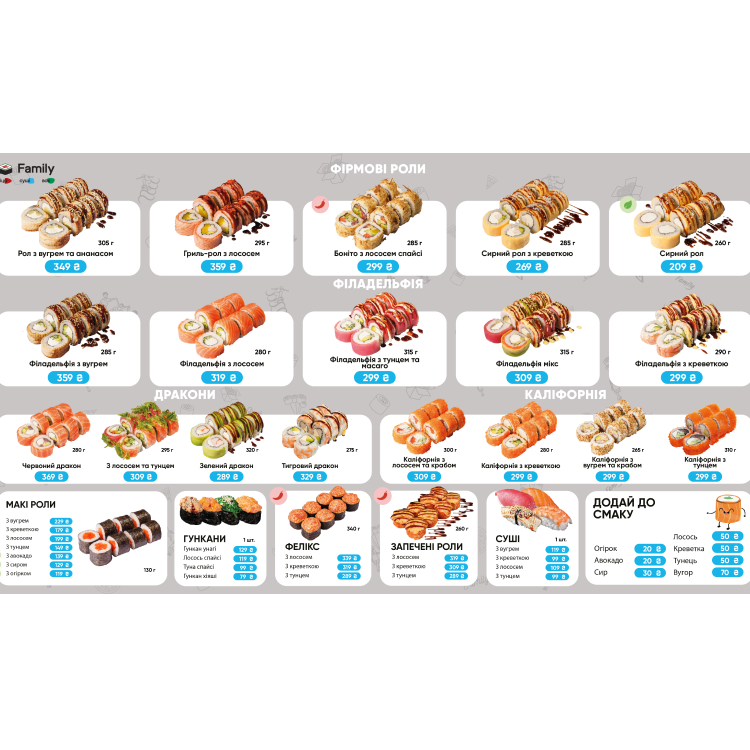 Family menu 2