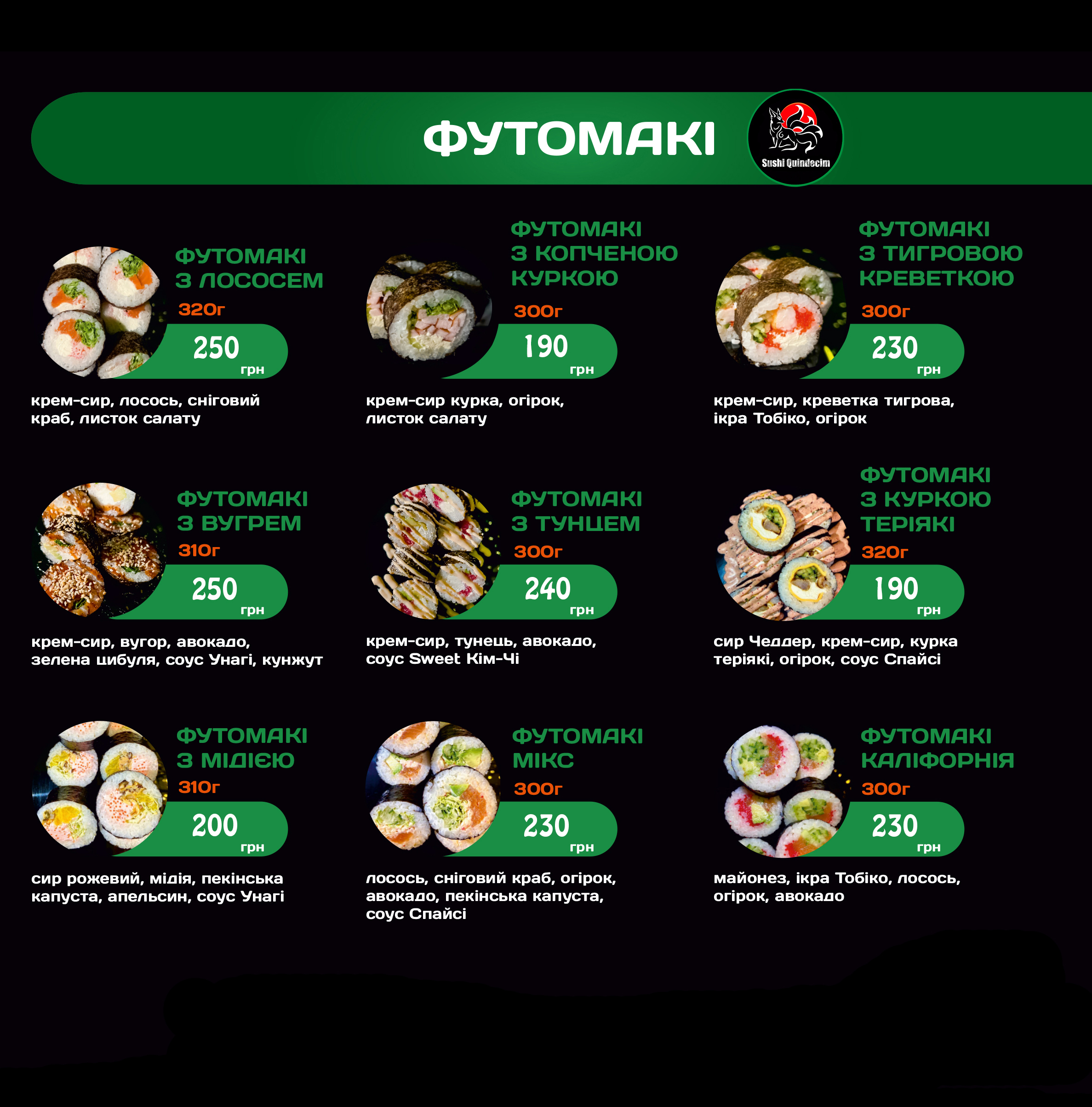 Sushi Quindecim menu 5