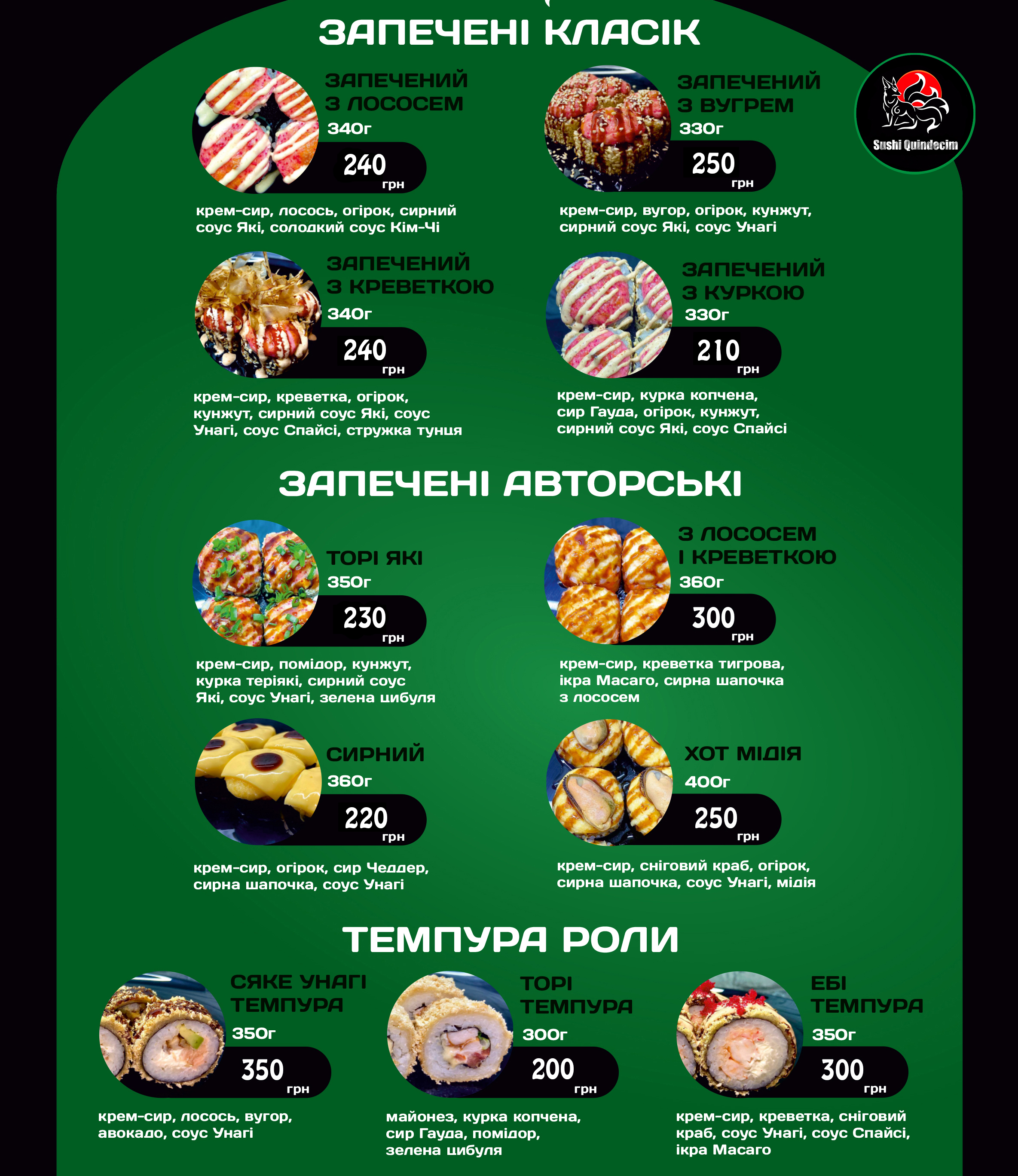 Sushi Quindecim menu 6