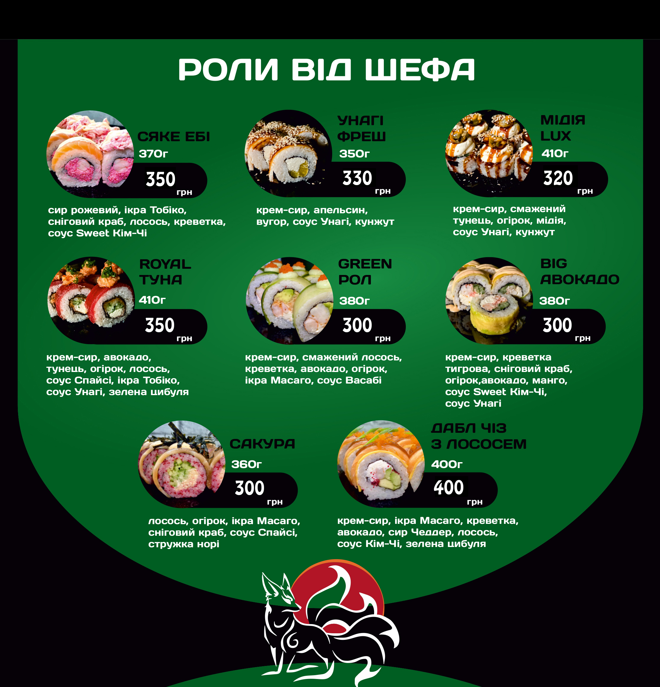 Sushi Quindecim menu 7