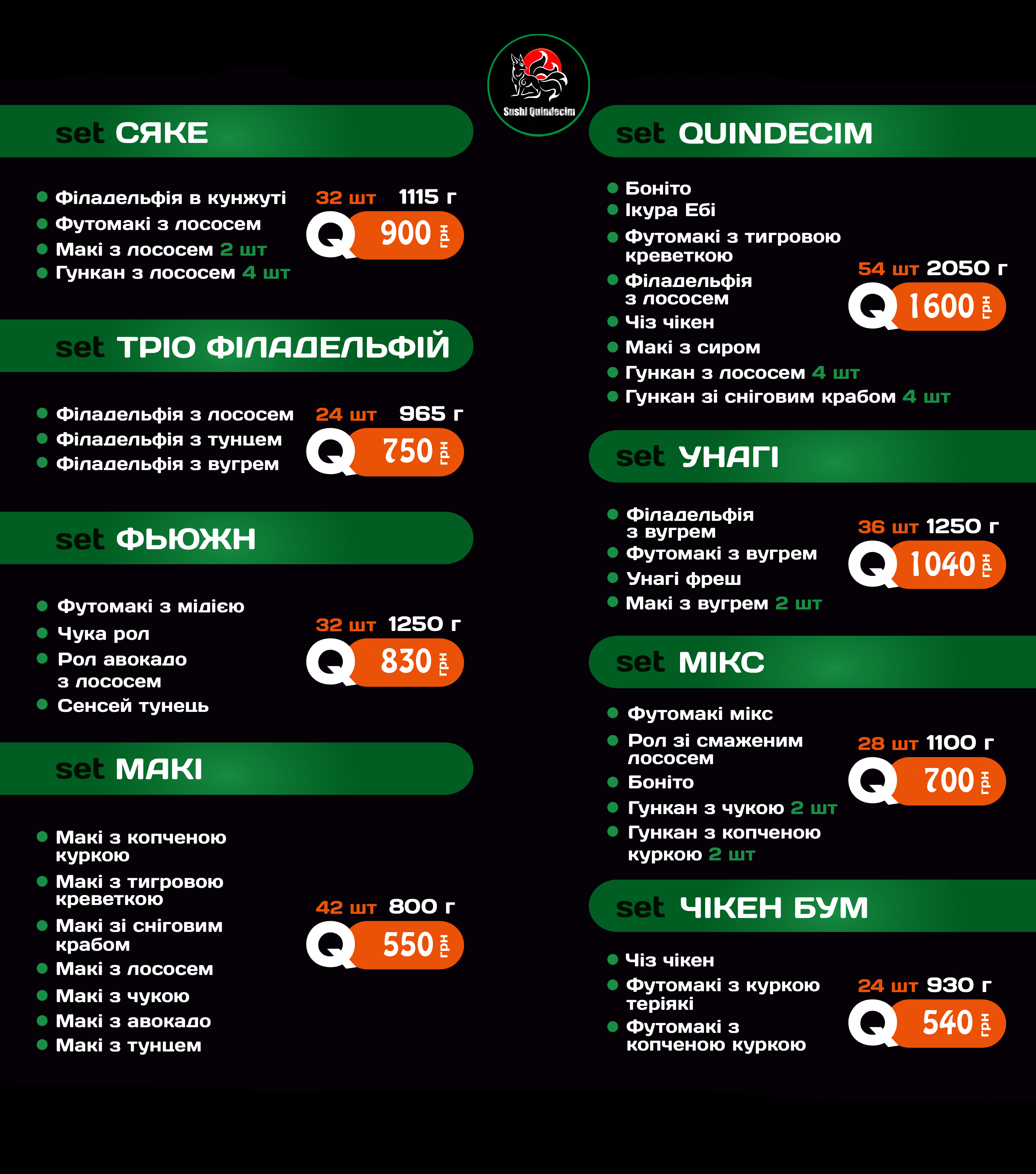 Sushi Quindecim menu 8