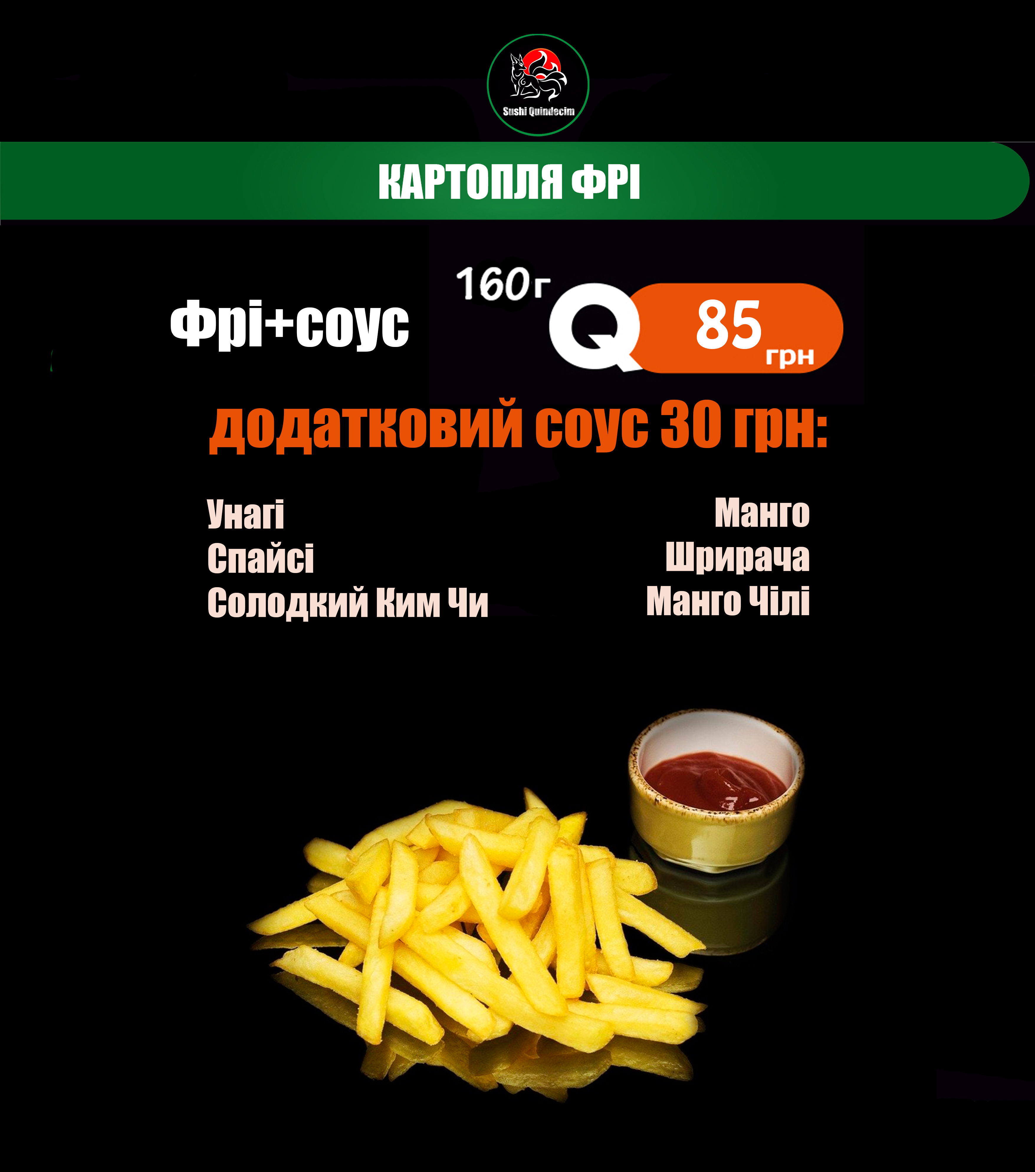 Sushi Quindecim menu 9