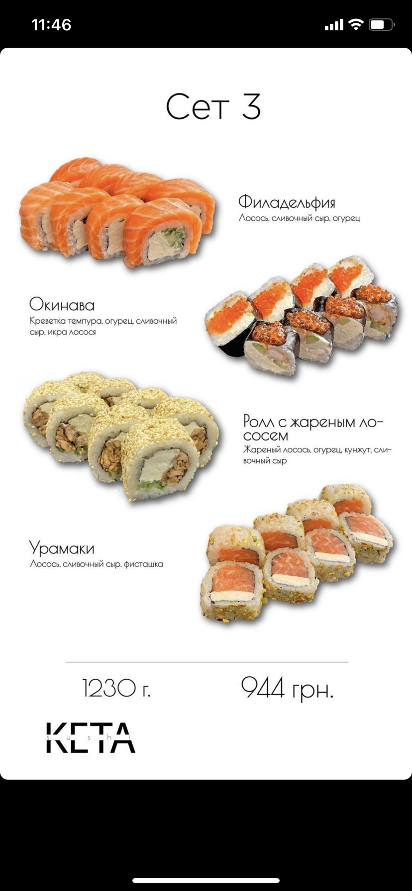 KETA Sushi menu 2
