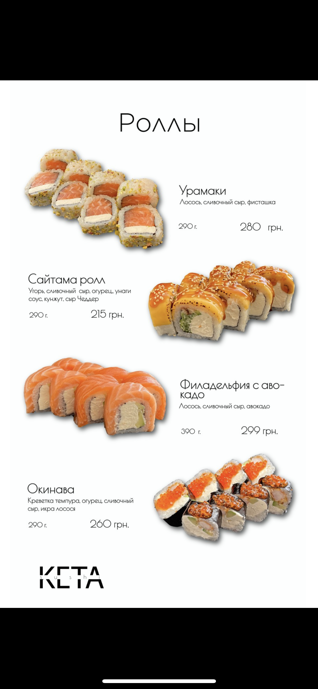KETA Sushi menu 5