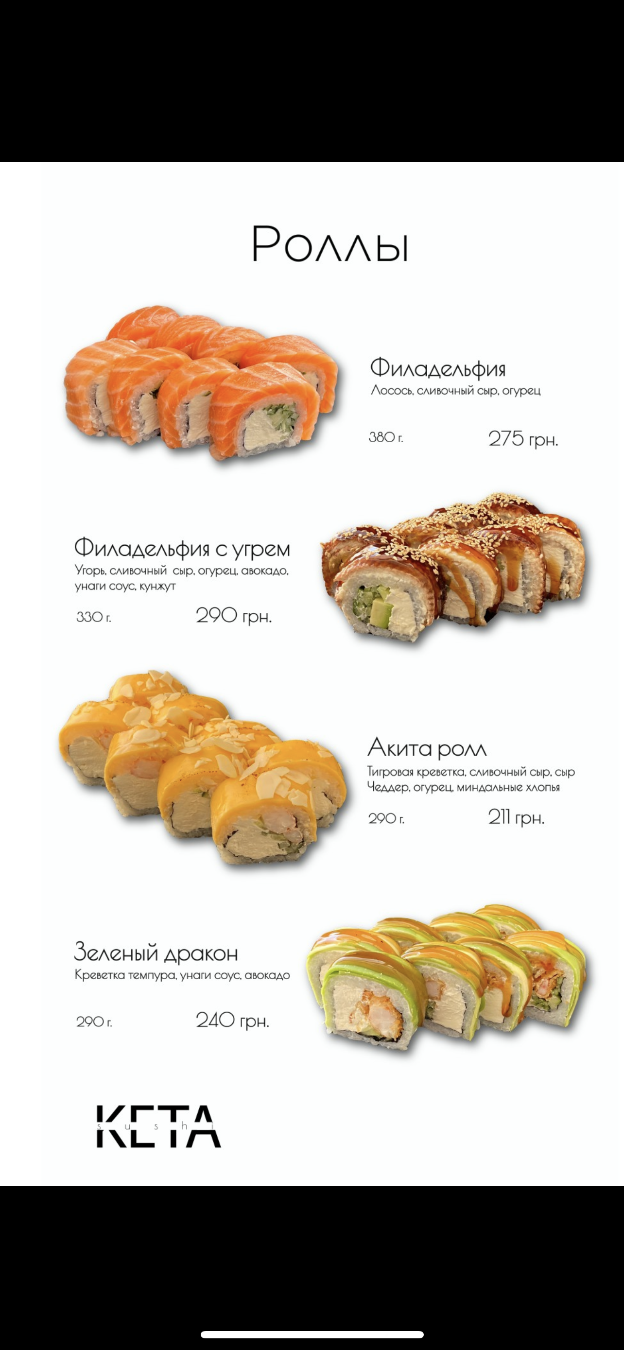 KETA Sushi menu 6