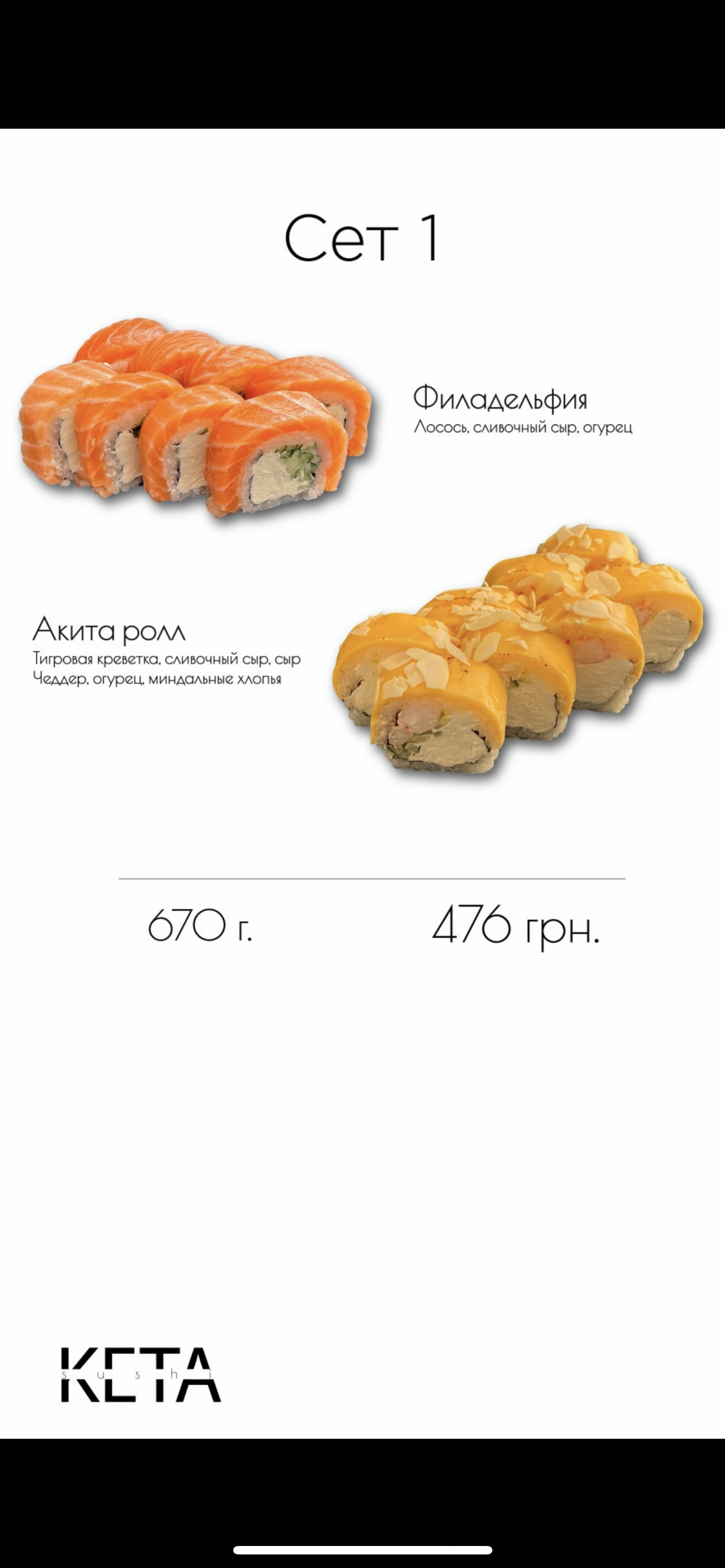 KETA Sushi menu 7