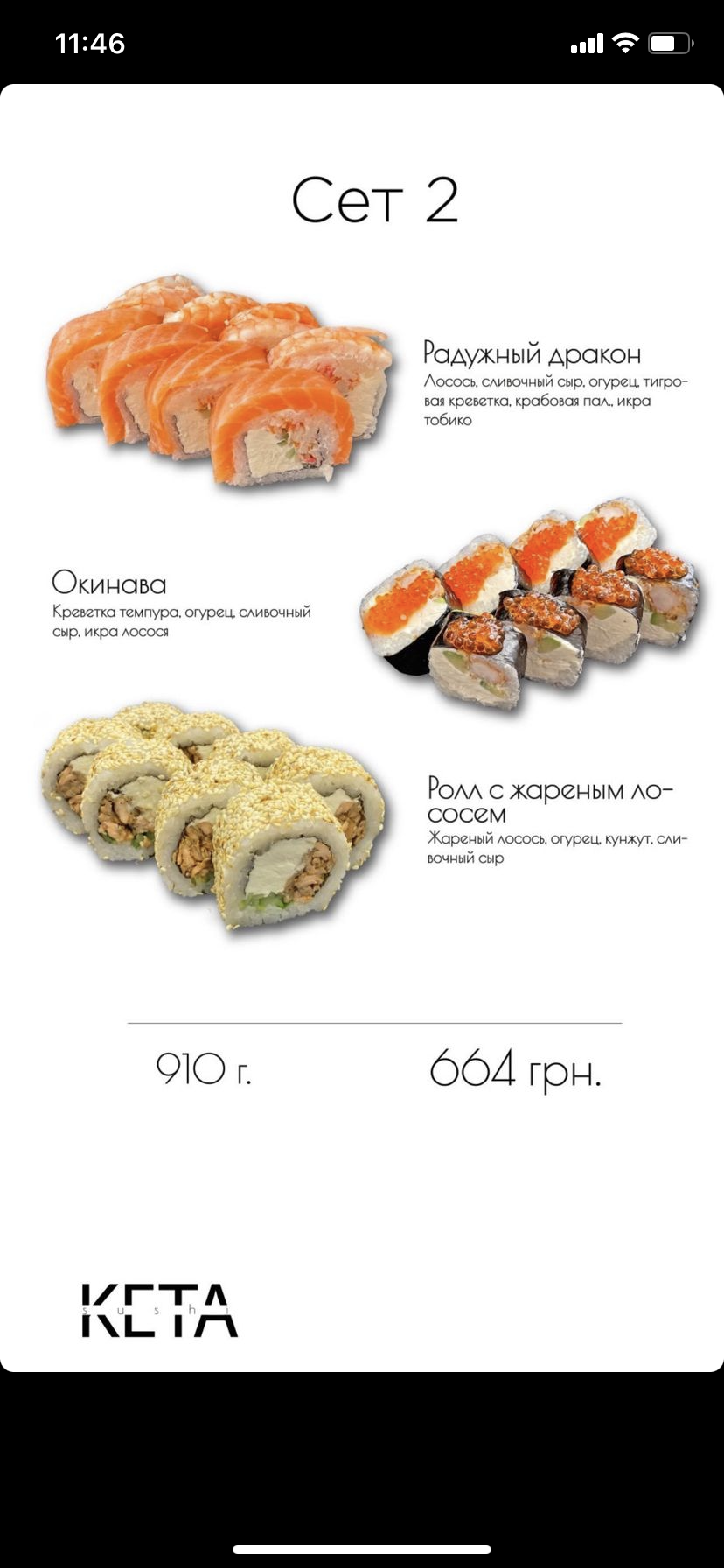 KETA Sushi menu 8
