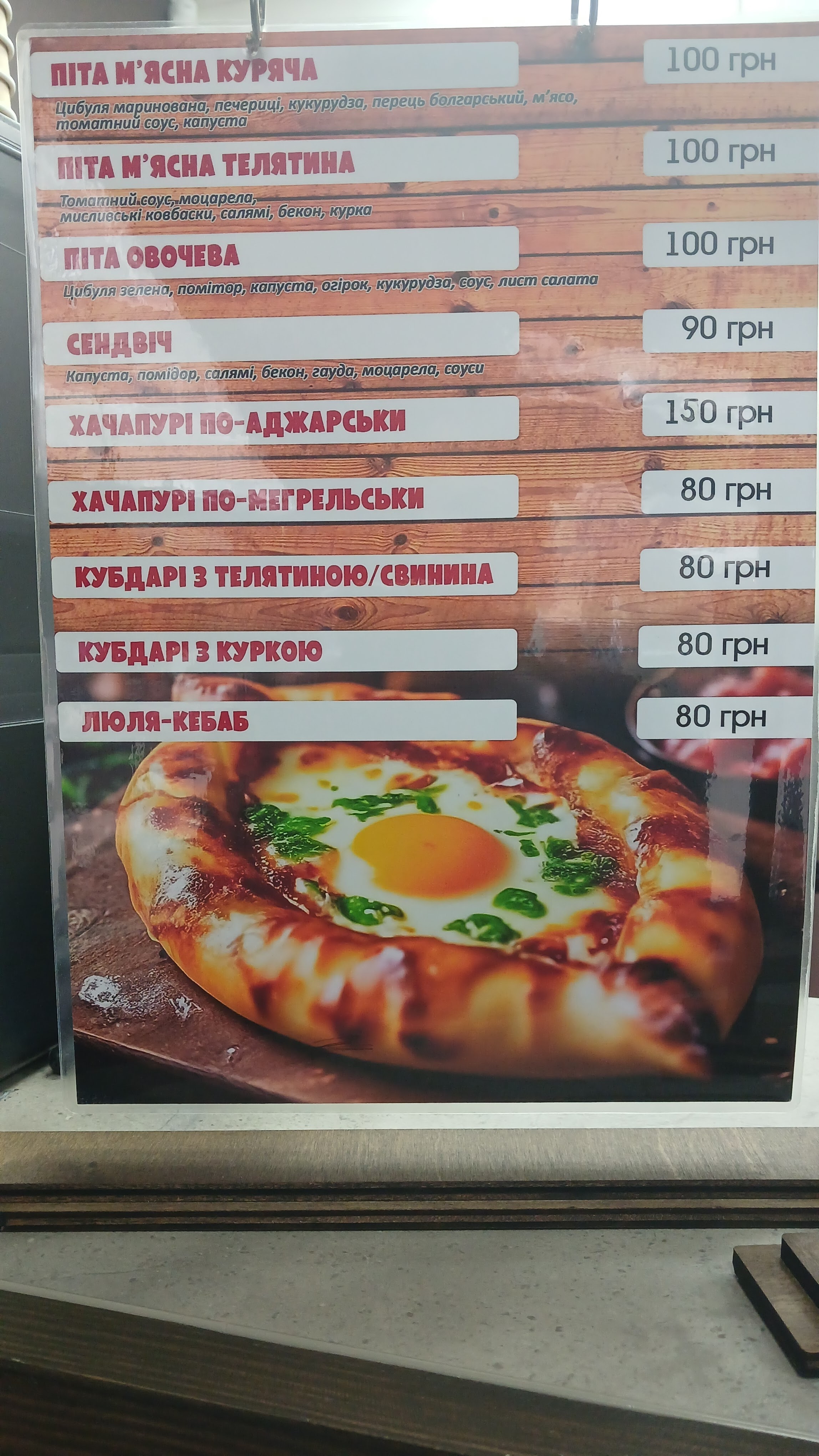 Pizza and more menu 2