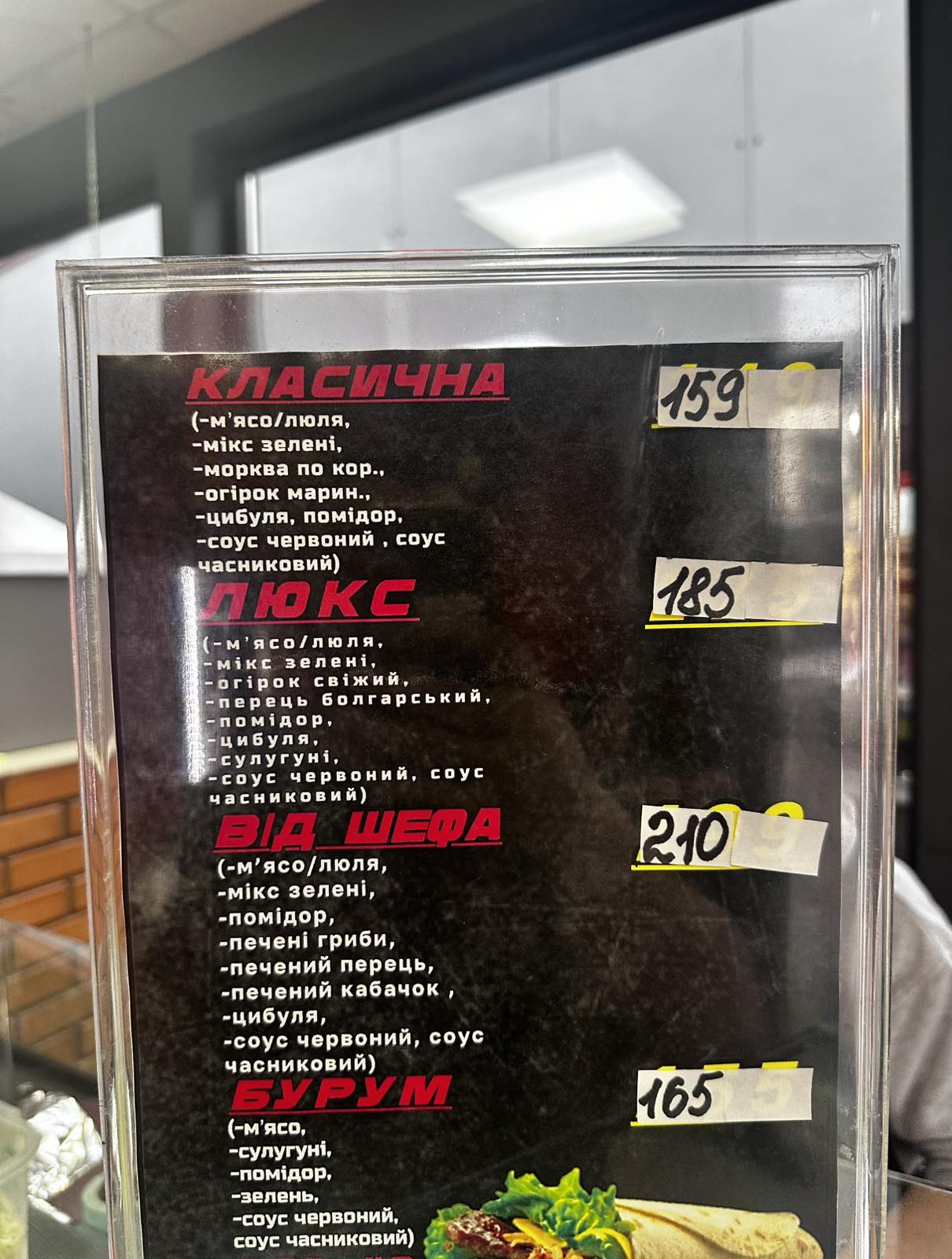Мангал маркет menu 1