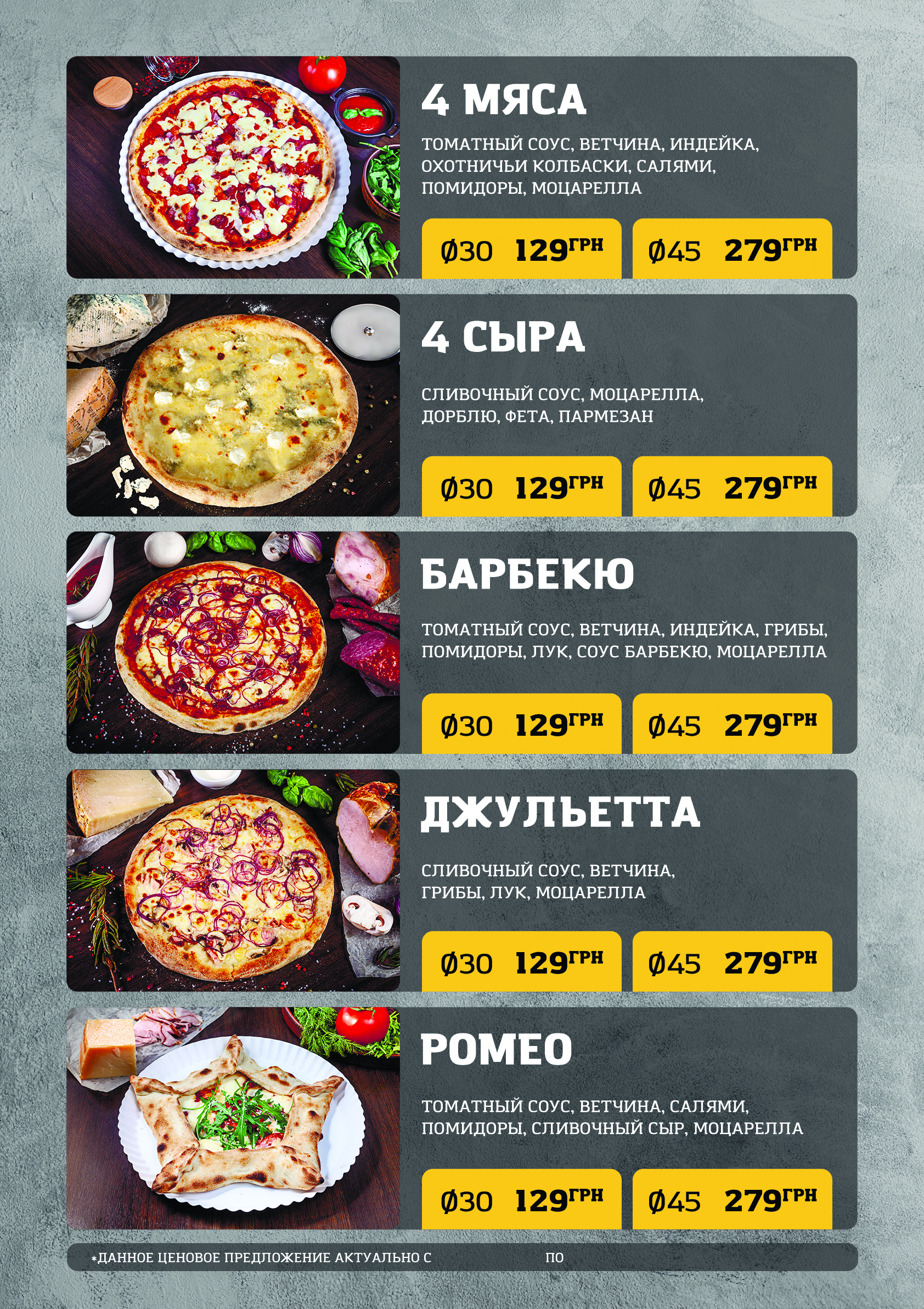 Піцерія UN MOMENTO menu 2