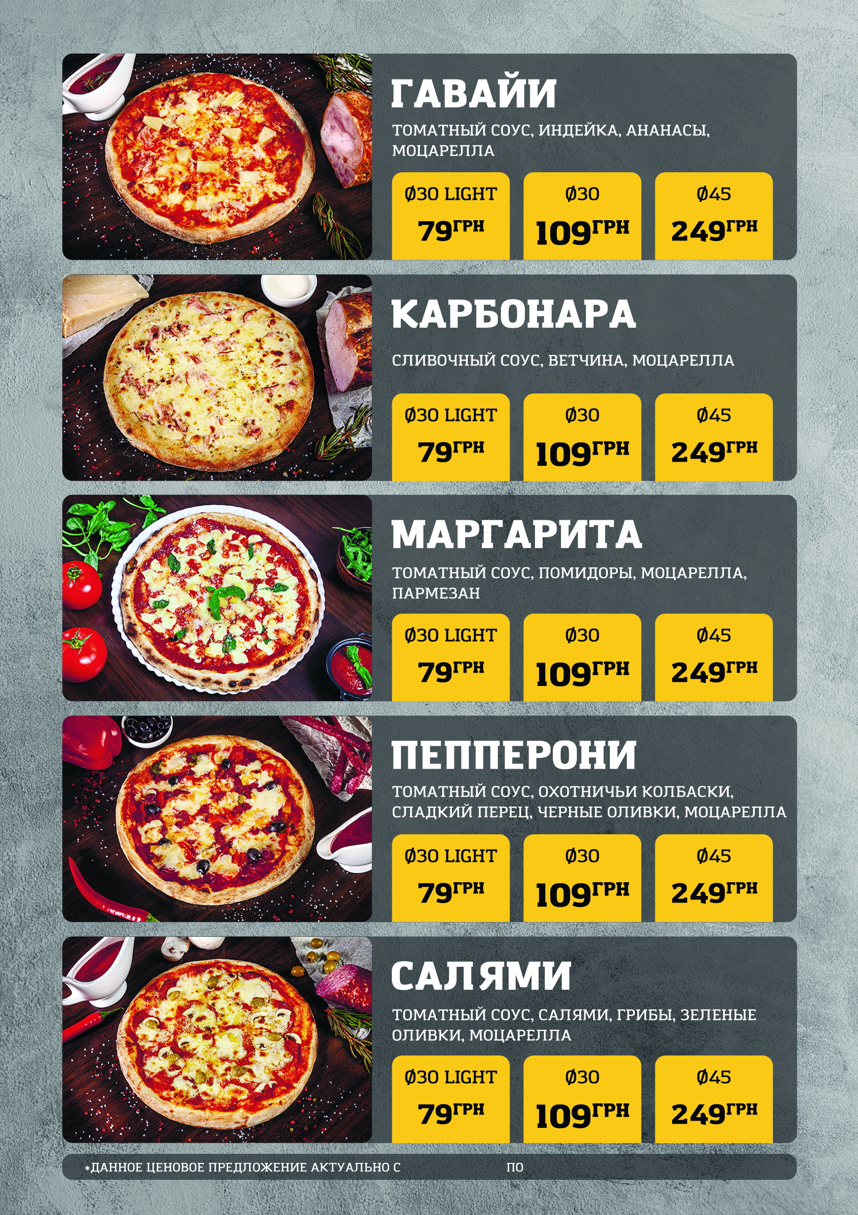 Піцерія UN MOMENTO menu 4