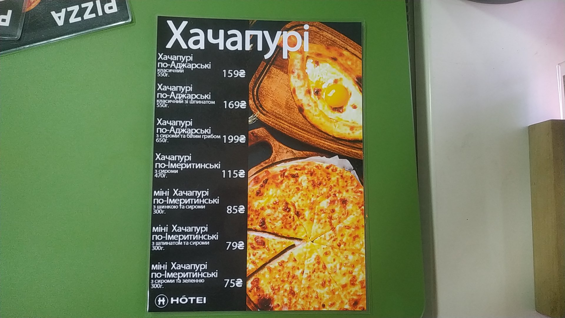 Sushi Hotei menu 1