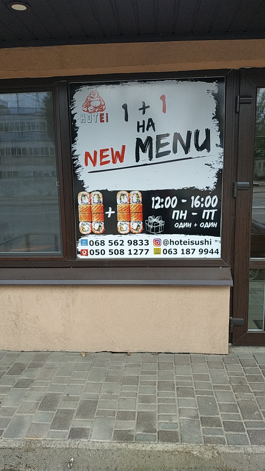 Sushi Hotei menu 4