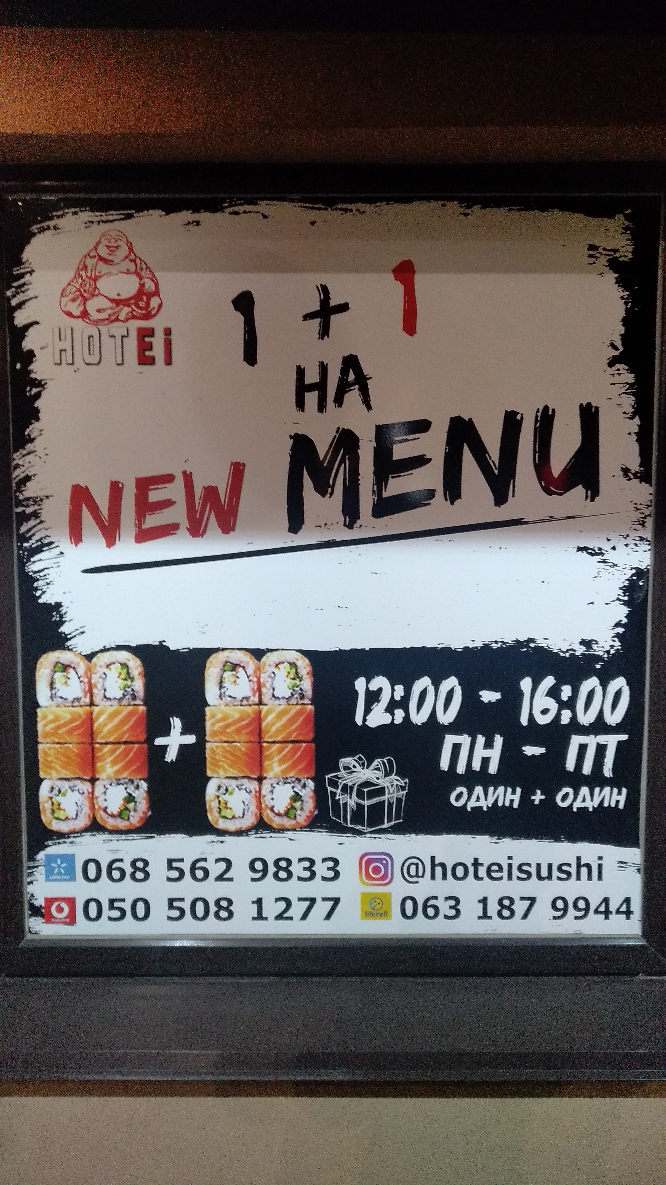 Sushi Hotei menu 5