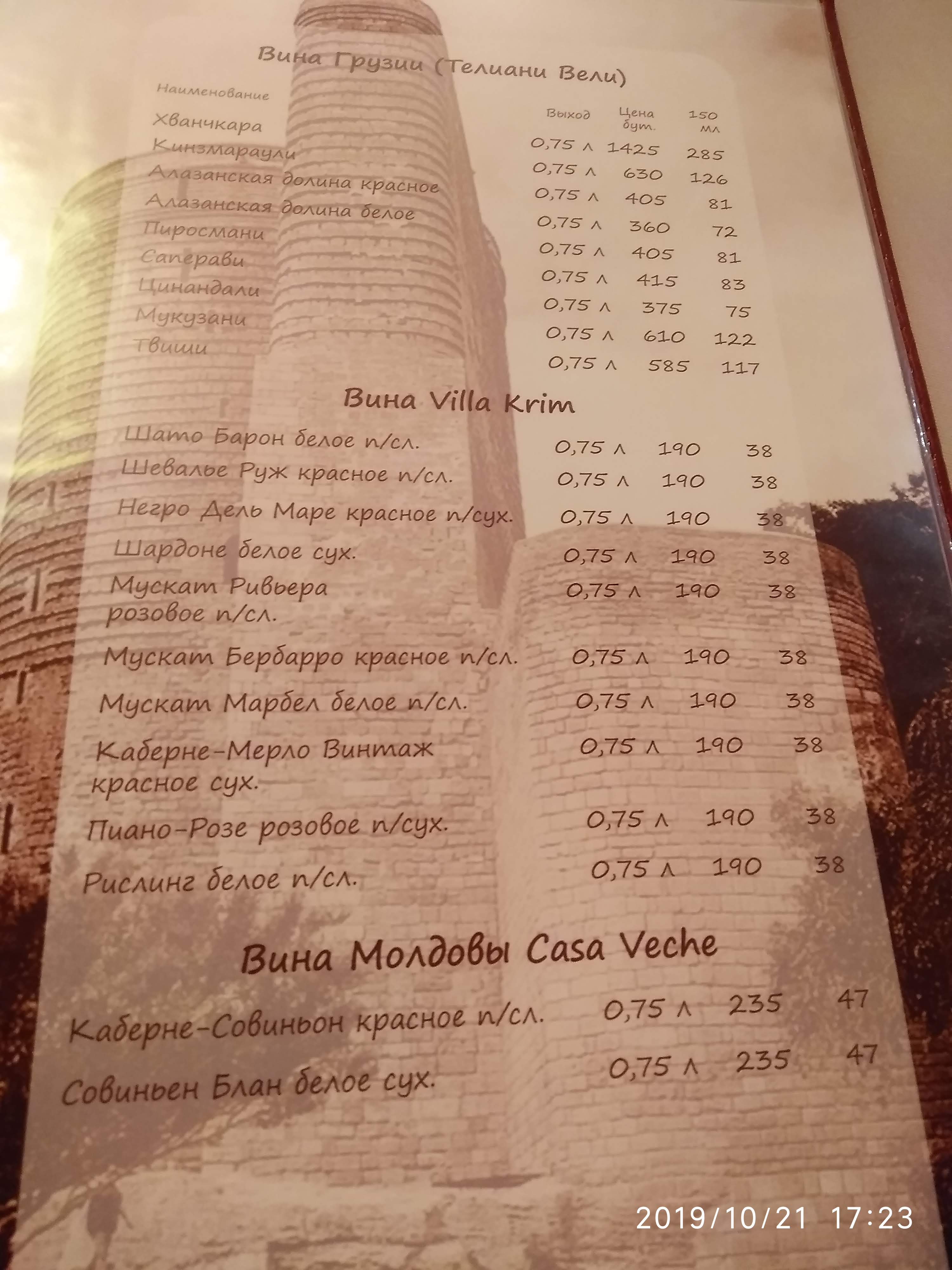 Bakynsʹkyy Dvoryk menu 1