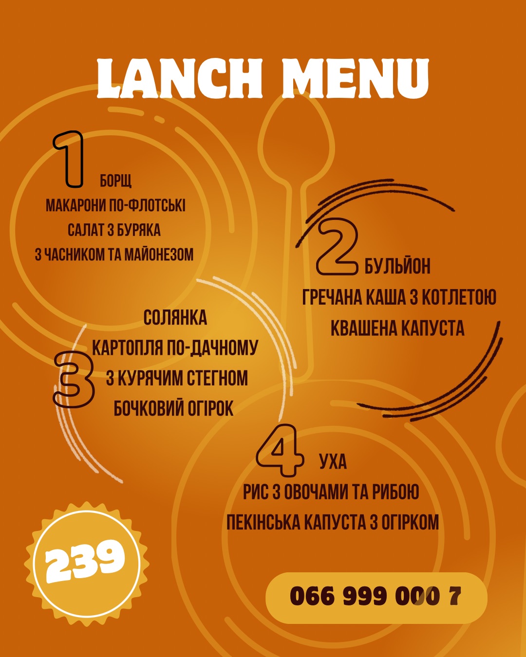 ДАЧА на лівому menu 2