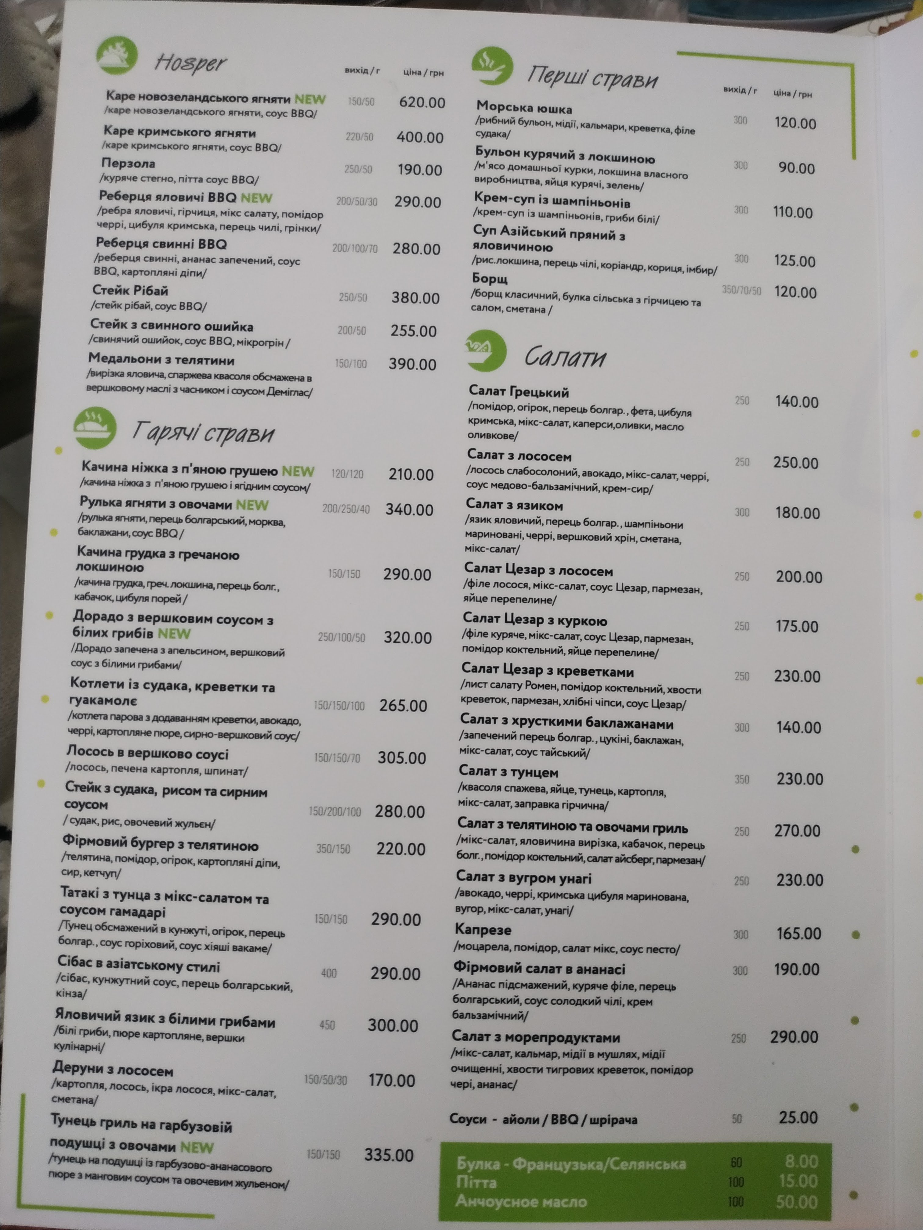 Karlson Party Bar menu 3