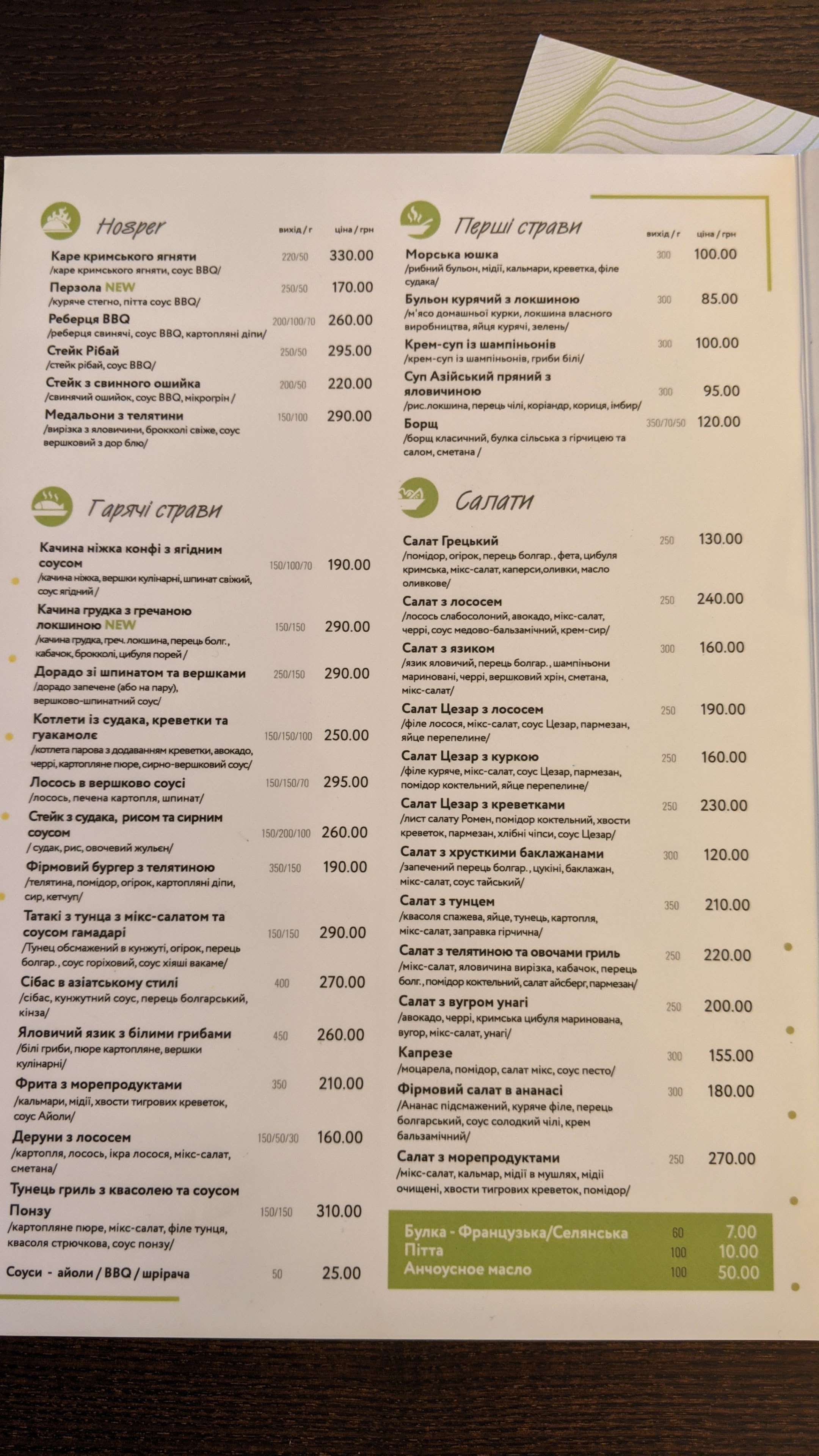 Karlson Party Bar menu 4