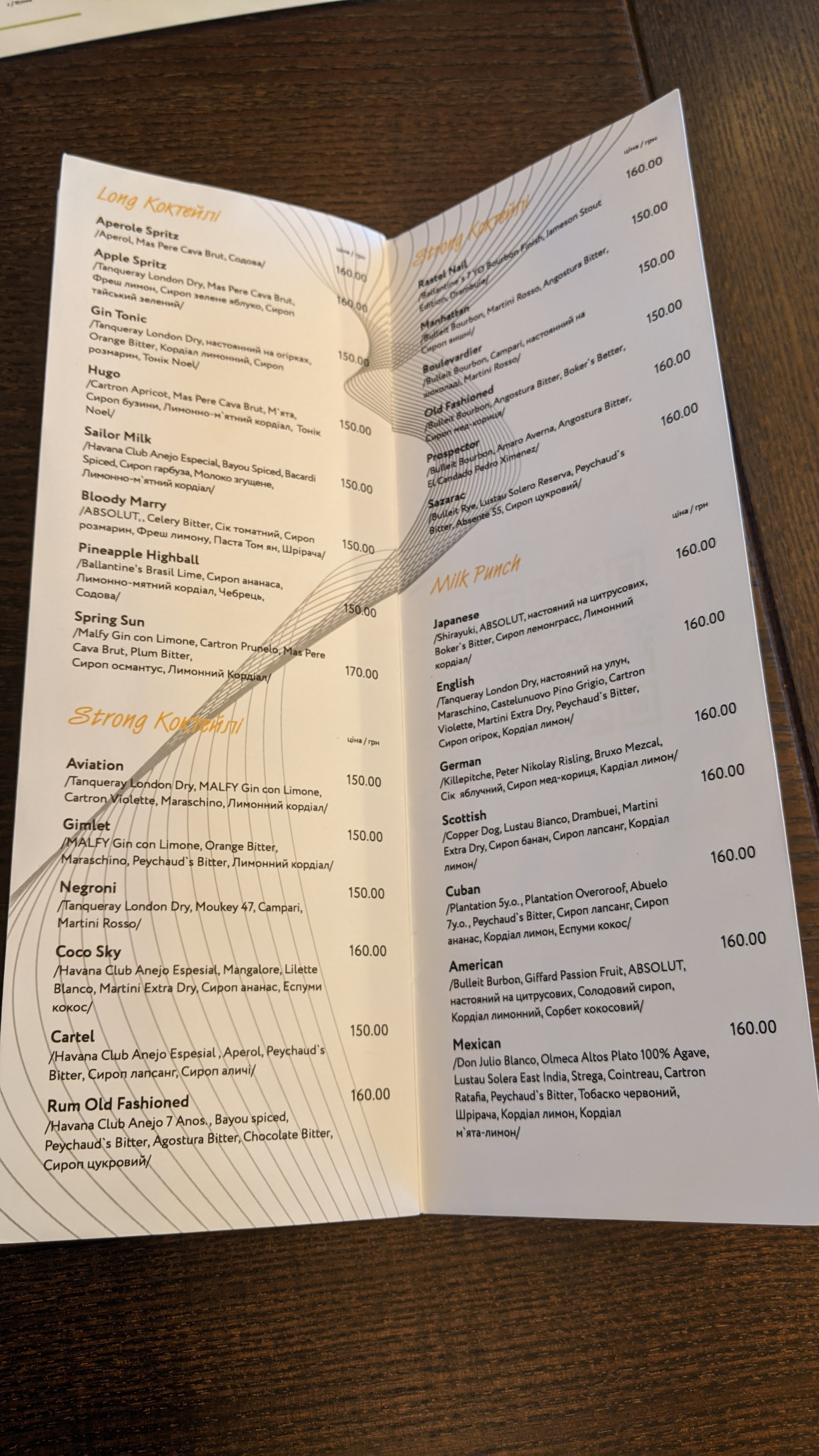 Karlson Party Bar menu 9