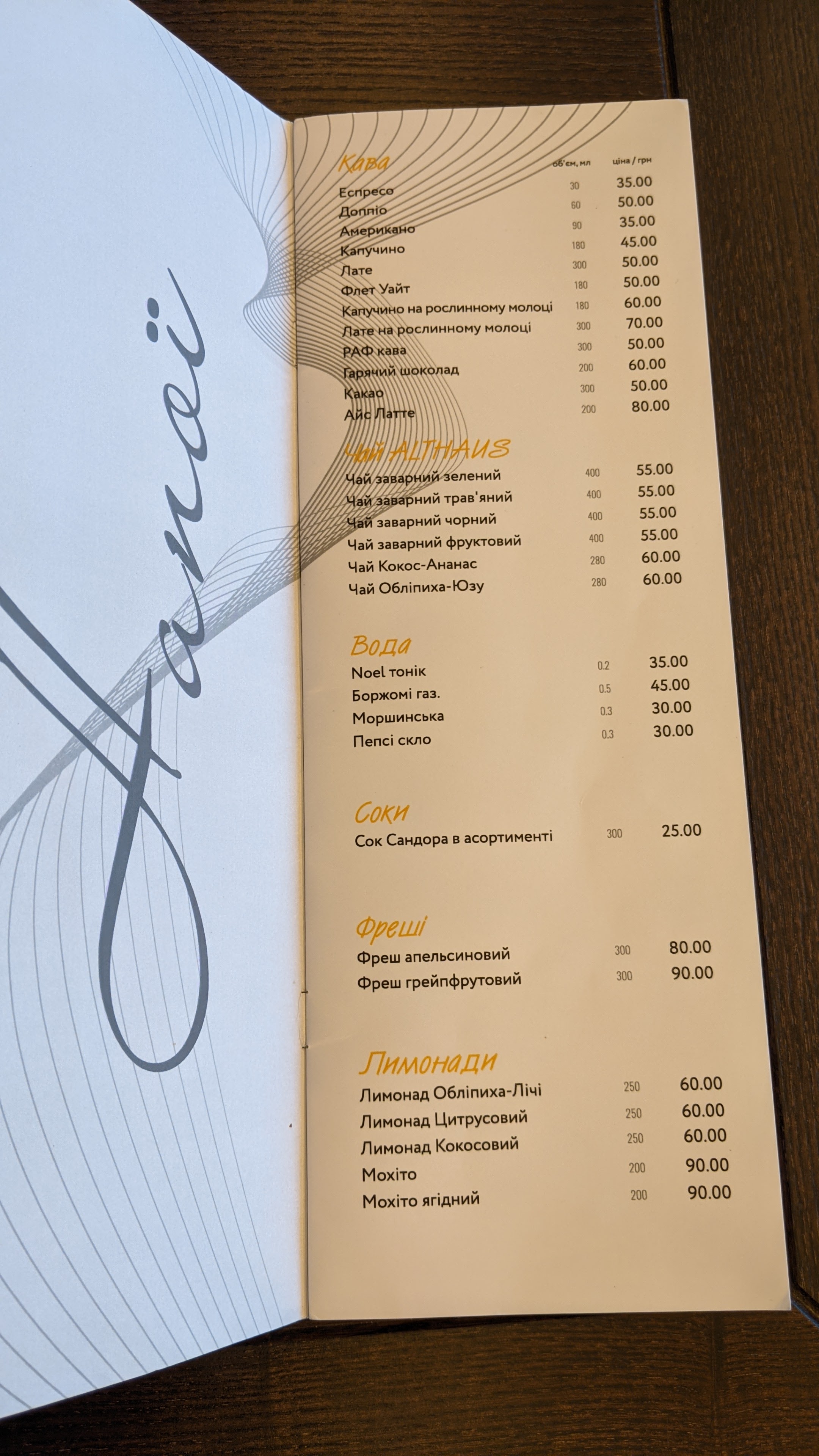 Karlson Party Bar menu 10